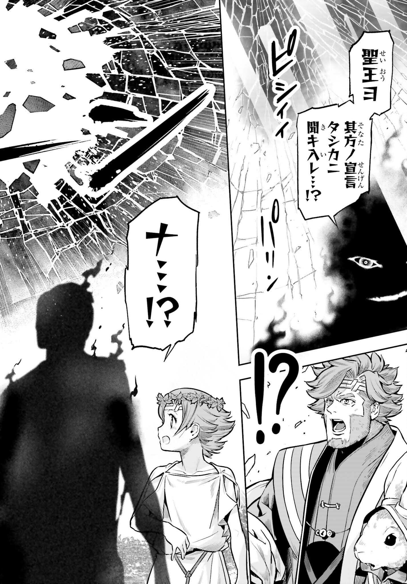 GENKAI KOE NO TENPU WA, TENSEISHA NI SHIKA ATSUKAENAI (MANGA) - raw - Chapter 26 - https://jpdd.ccdd.to/JPDD/genkaikoenotenpuwatenseishanishikaatsukaenaimanga/230699/fl0h1znkhjd.jpg