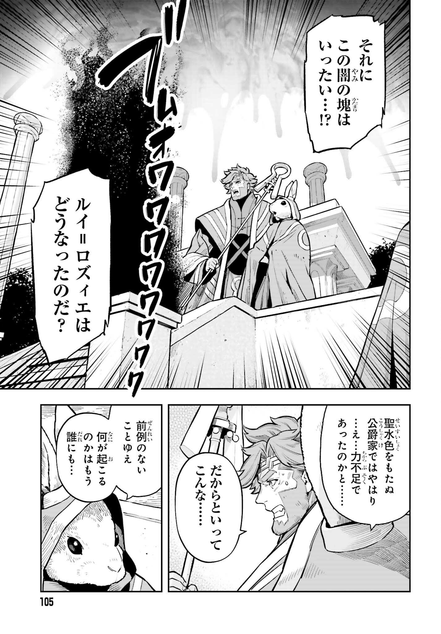 GENKAI KOE NO TENPU WA, TENSEISHA NI SHIKA ATSUKAENAI (MANGA) - raw - Chapter 26 - https://jpdd.ccdd.to/JPDD/genkaikoenotenpuwatenseishanishikaatsukaenaimanga/230699/hveuqotyjhp.jpg