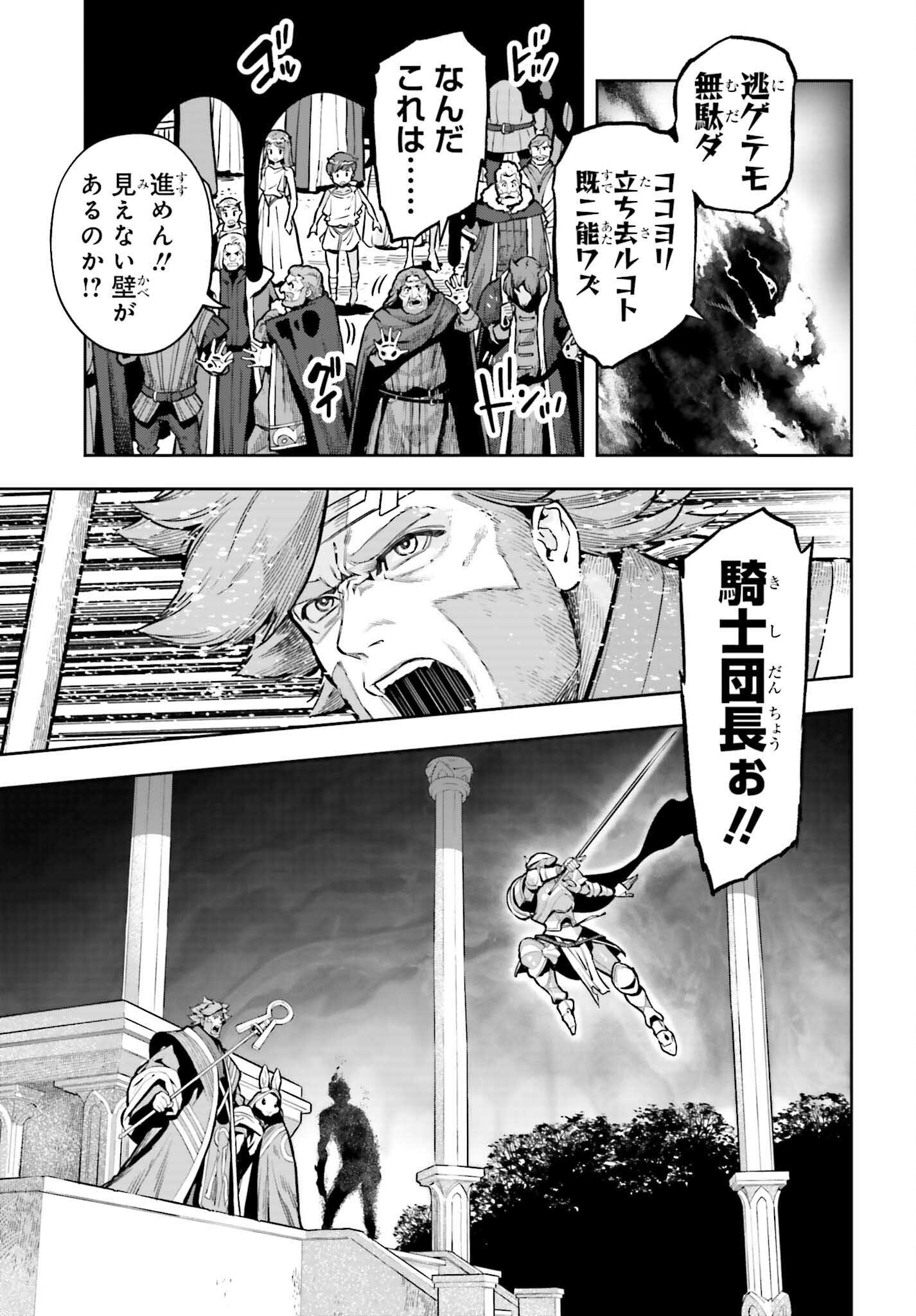 GENKAI KOE NO TENPU WA, TENSEISHA NI SHIKA ATSUKAENAI (MANGA) - raw - Chapter 26 - https://jpdd.ccdd.to/JPDD/genkaikoenotenpuwatenseishanishikaatsukaenaimanga/230699/nmjqdzi1cpi.jpg