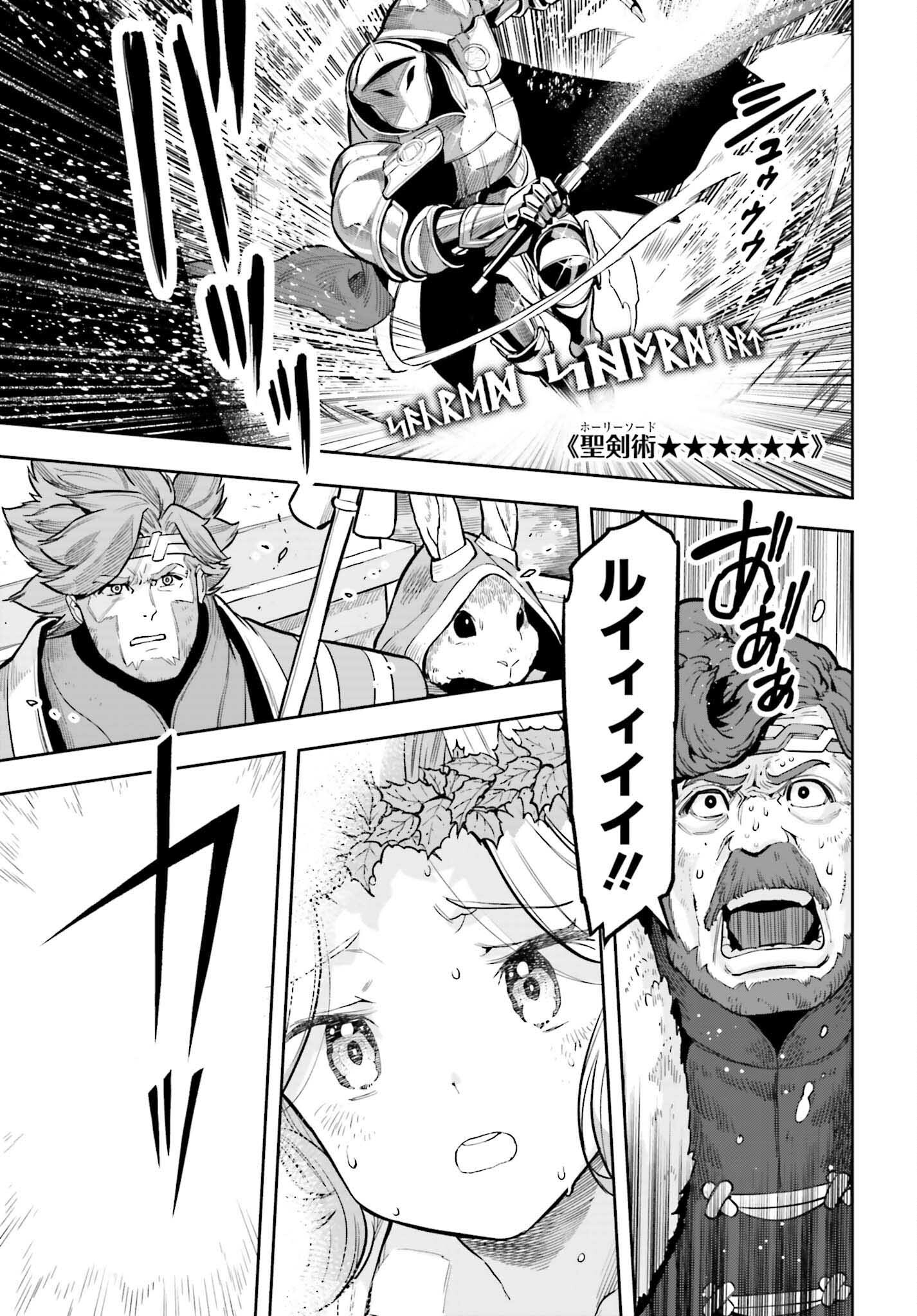 GENKAI KOE NO TENPU WA, TENSEISHA NI SHIKA ATSUKAENAI (MANGA) - raw - Chapter 26 - https://jpdd.ccdd.to/JPDD/genkaikoenotenpuwatenseishanishikaatsukaenaimanga/230699/nnpndkvcifn.jpg