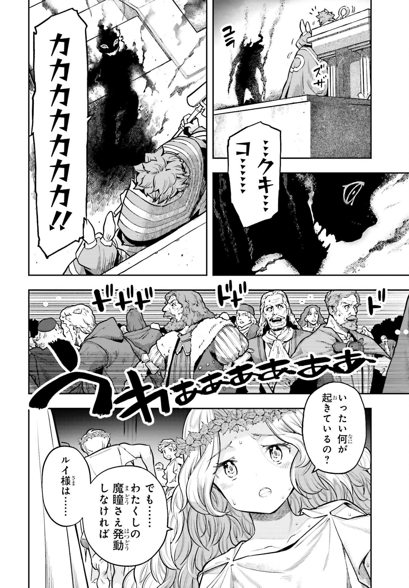 GENKAI KOE NO TENPU WA, TENSEISHA NI SHIKA ATSUKAENAI (MANGA) - raw - Chapter 26 - https://jpdd.ccdd.to/JPDD/genkaikoenotenpuwatenseishanishikaatsukaenaimanga/230699/pkv2ejqwlzl.jpg