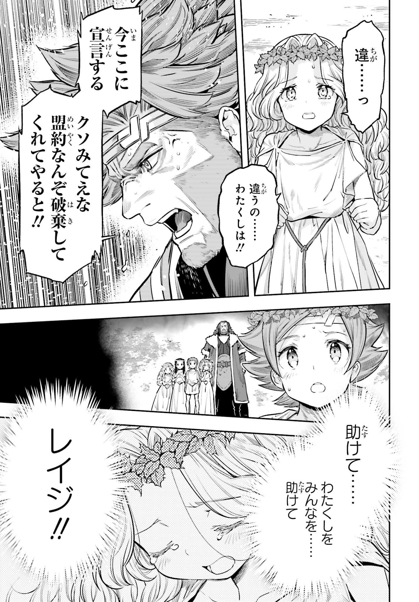 GENKAI KOE NO TENPU WA, TENSEISHA NI SHIKA ATSUKAENAI (MANGA) - raw - Chapter 26 - https://jpdd.ccdd.to/JPDD/genkaikoenotenpuwatenseishanishikaatsukaenaimanga/230699/q1zcpe2cive.jpg