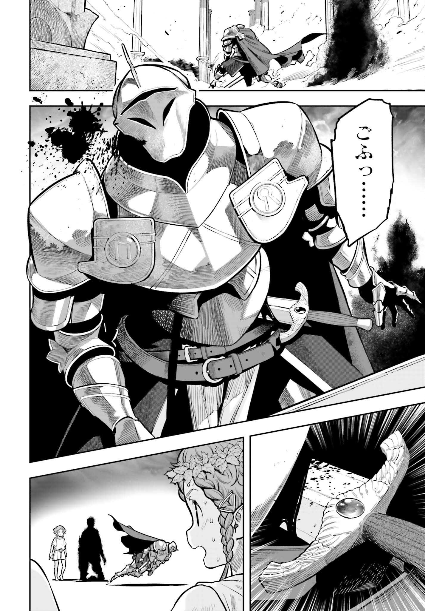 GENKAI KOE NO TENPU WA, TENSEISHA NI SHIKA ATSUKAENAI (MANGA) - raw - Chapter 26 - https://jpdd.ccdd.to/JPDD/genkaikoenotenpuwatenseishanishikaatsukaenaimanga/230699/ye0gpcqehjo.jpg