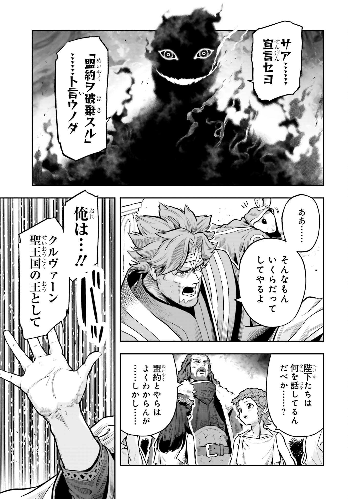 GENKAI KOE NO TENPU WA, TENSEISHA NI SHIKA ATSUKAENAI (MANGA) - raw - Chapter 26 - https://jpdd.ccdd.to/JPDD/genkaikoenotenpuwatenseishanishikaatsukaenaimanga/230699/zk5b53uip0g.jpg