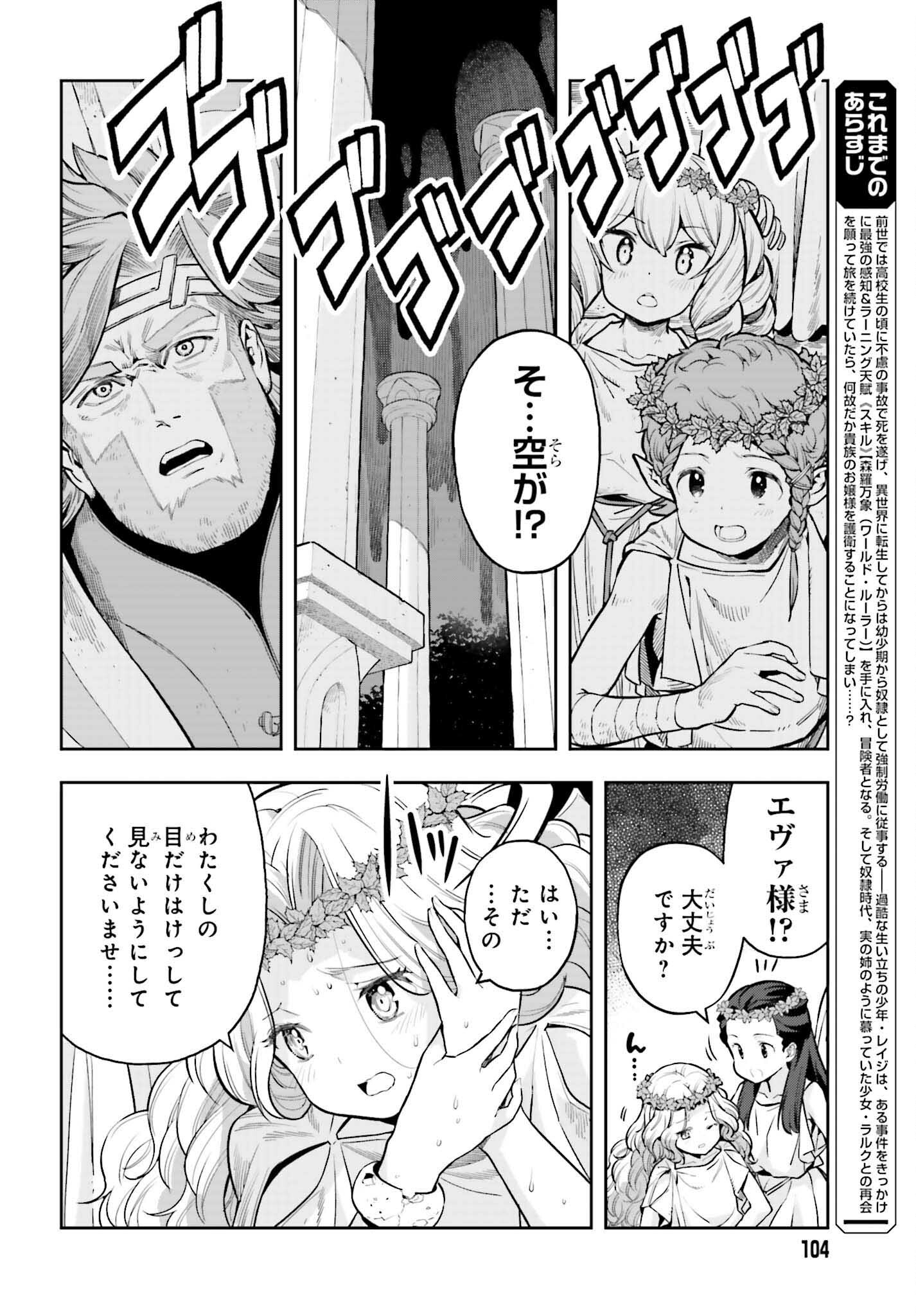 GENKAI KOE NO TENPU WA, TENSEISHA NI SHIKA ATSUKAENAI (MANGA) - raw - Chapter 26 - https://jpdd.ccdd.to/JPDD/genkaikoenotenpuwatenseishanishikaatsukaenaimanga/230699/zvw5wf31le1.jpg