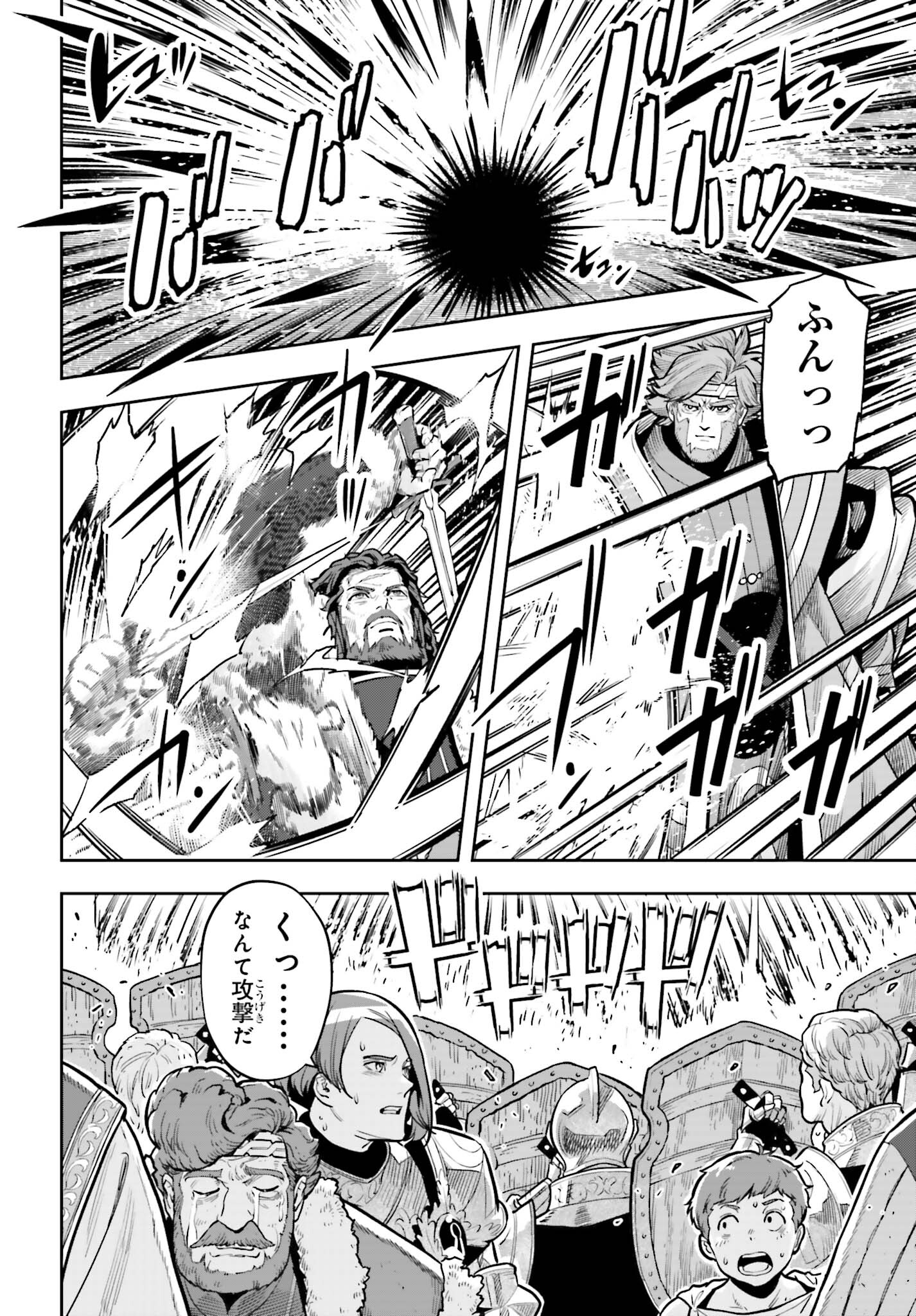 GENKAI KOE NO TENPU WA, TENSEISHA NI SHIKA ATSUKAENAI (MANGA) - raw - Chapter 27 - https://jpdd.ccdd.to/JPDD/genkaikoenotenpuwatenseishanishikaatsukaenaimanga/233733/055v30oqz50.jpg