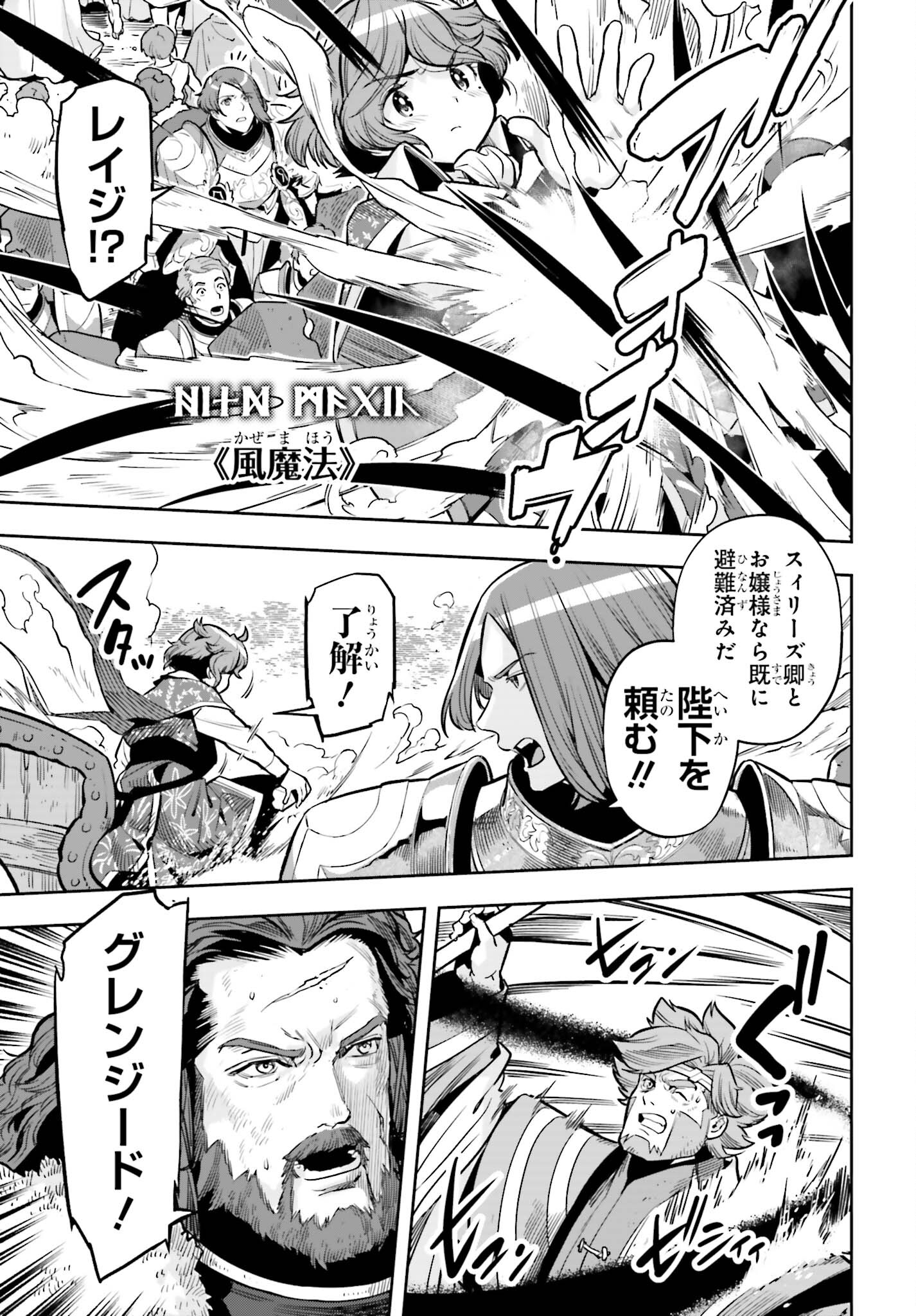 GENKAI KOE NO TENPU WA, TENSEISHA NI SHIKA ATSUKAENAI (MANGA) - raw - Chapter 27 - https://jpdd.ccdd.to/JPDD/genkaikoenotenpuwatenseishanishikaatsukaenaimanga/233733/1hff3a3uegd.jpg