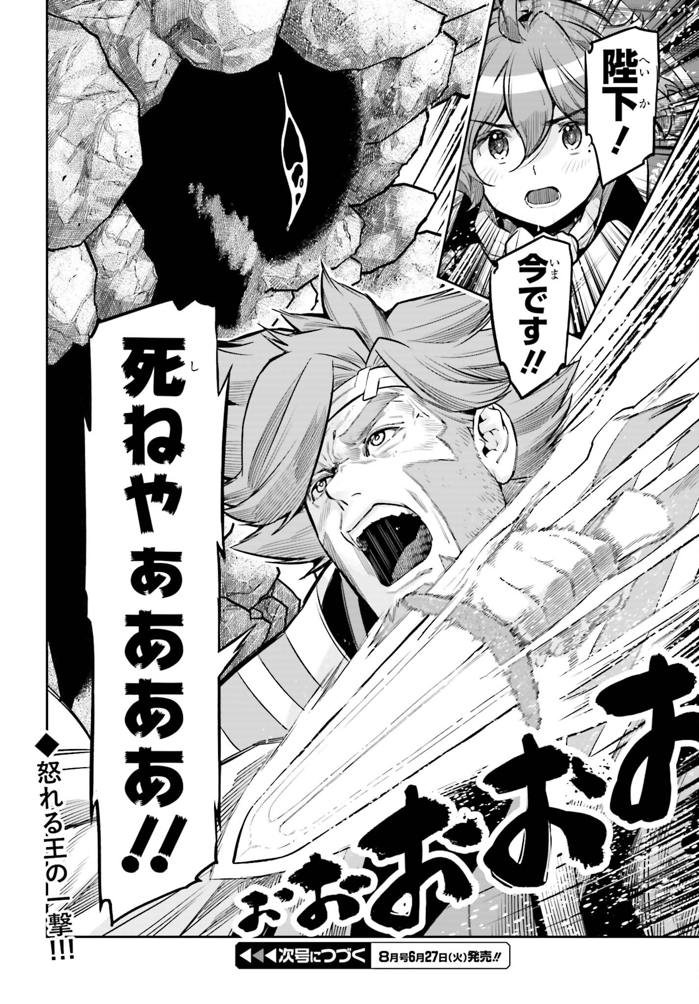 GENKAI KOE NO TENPU WA, TENSEISHA NI SHIKA ATSUKAENAI (MANGA) - raw - Chapter 27 - https://jpdd.ccdd.to/JPDD/genkaikoenotenpuwatenseishanishikaatsukaenaimanga/233733/55grecgll0s.jpg