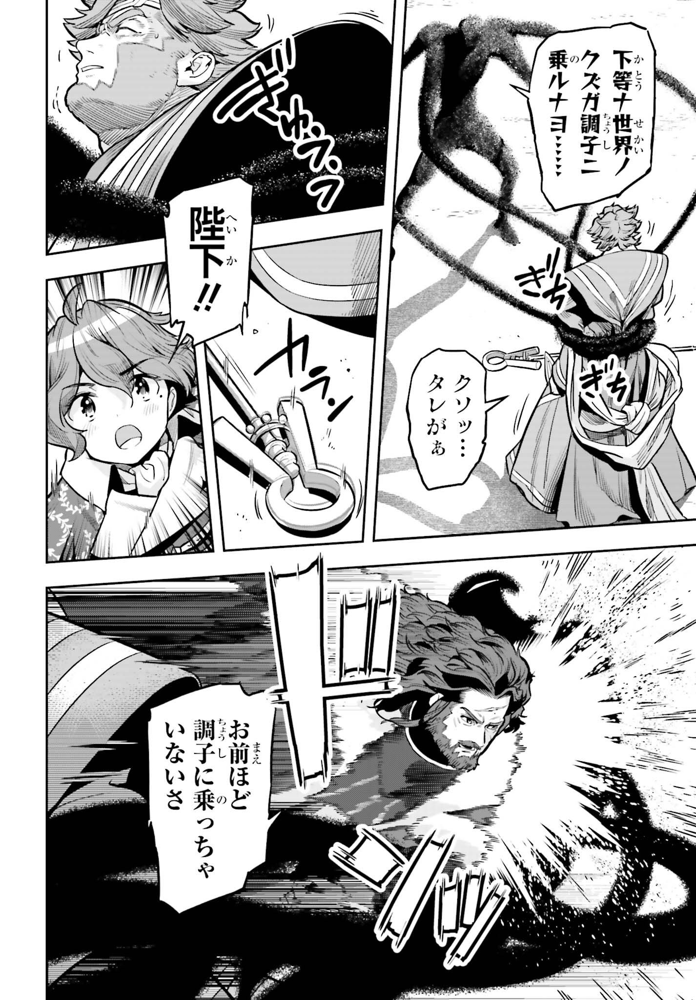 GENKAI KOE NO TENPU WA, TENSEISHA NI SHIKA ATSUKAENAI (MANGA) - raw - Chapter 27 - https://jpdd.ccdd.to/JPDD/genkaikoenotenpuwatenseishanishikaatsukaenaimanga/233733/5hfi0ri1tfl.jpg