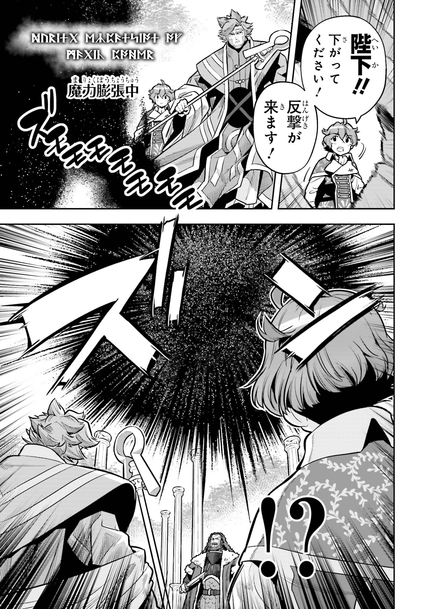 GENKAI KOE NO TENPU WA, TENSEISHA NI SHIKA ATSUKAENAI (MANGA) - raw - Chapter 27 - https://jpdd.ccdd.to/JPDD/genkaikoenotenpuwatenseishanishikaatsukaenaimanga/233733/c2z0v51rh1r.jpg