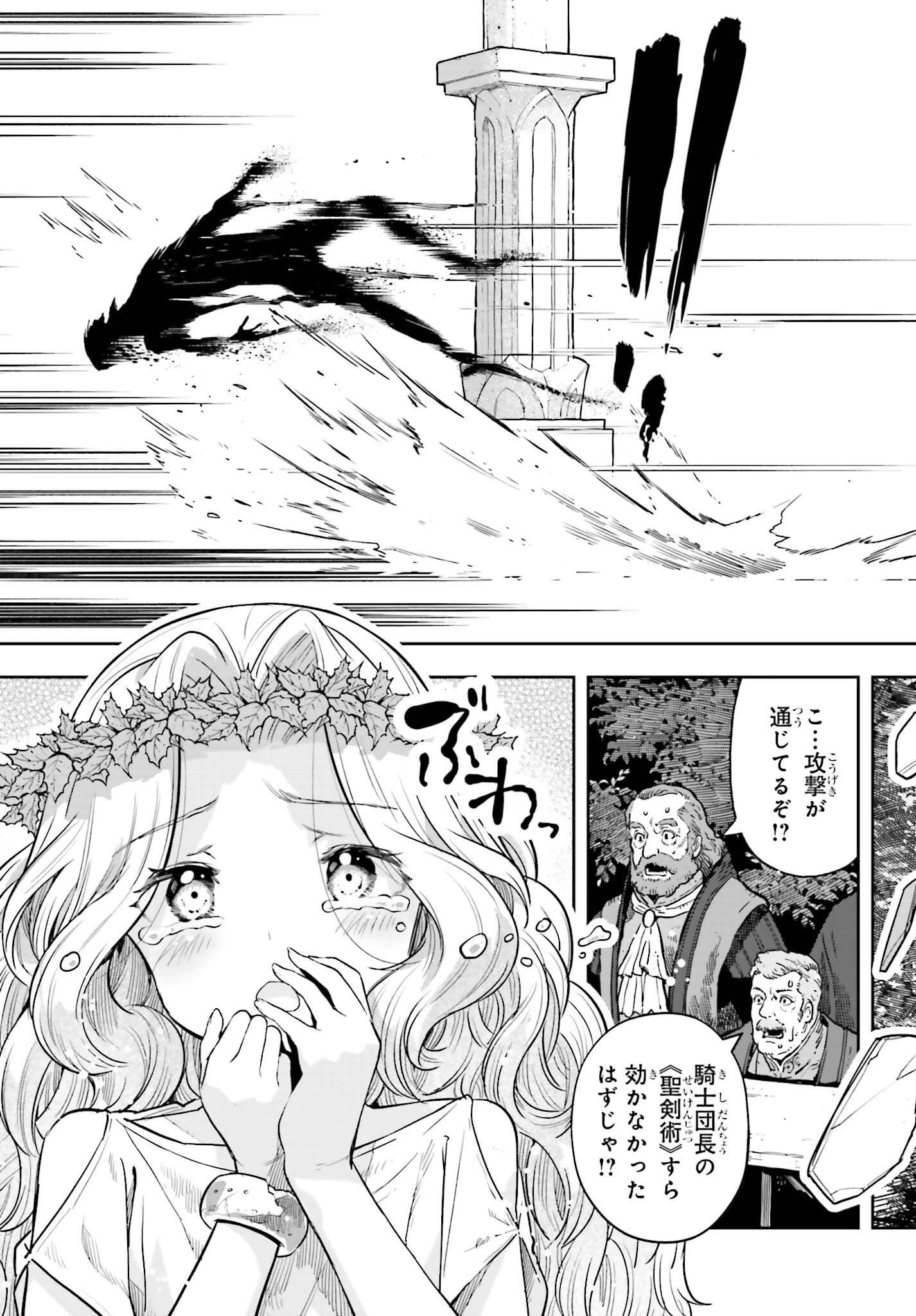 GENKAI KOE NO TENPU WA, TENSEISHA NI SHIKA ATSUKAENAI (MANGA) - raw - Chapter 27 - https://jpdd.ccdd.to/JPDD/genkaikoenotenpuwatenseishanishikaatsukaenaimanga/233733/c5iiw5gb0rx.jpg