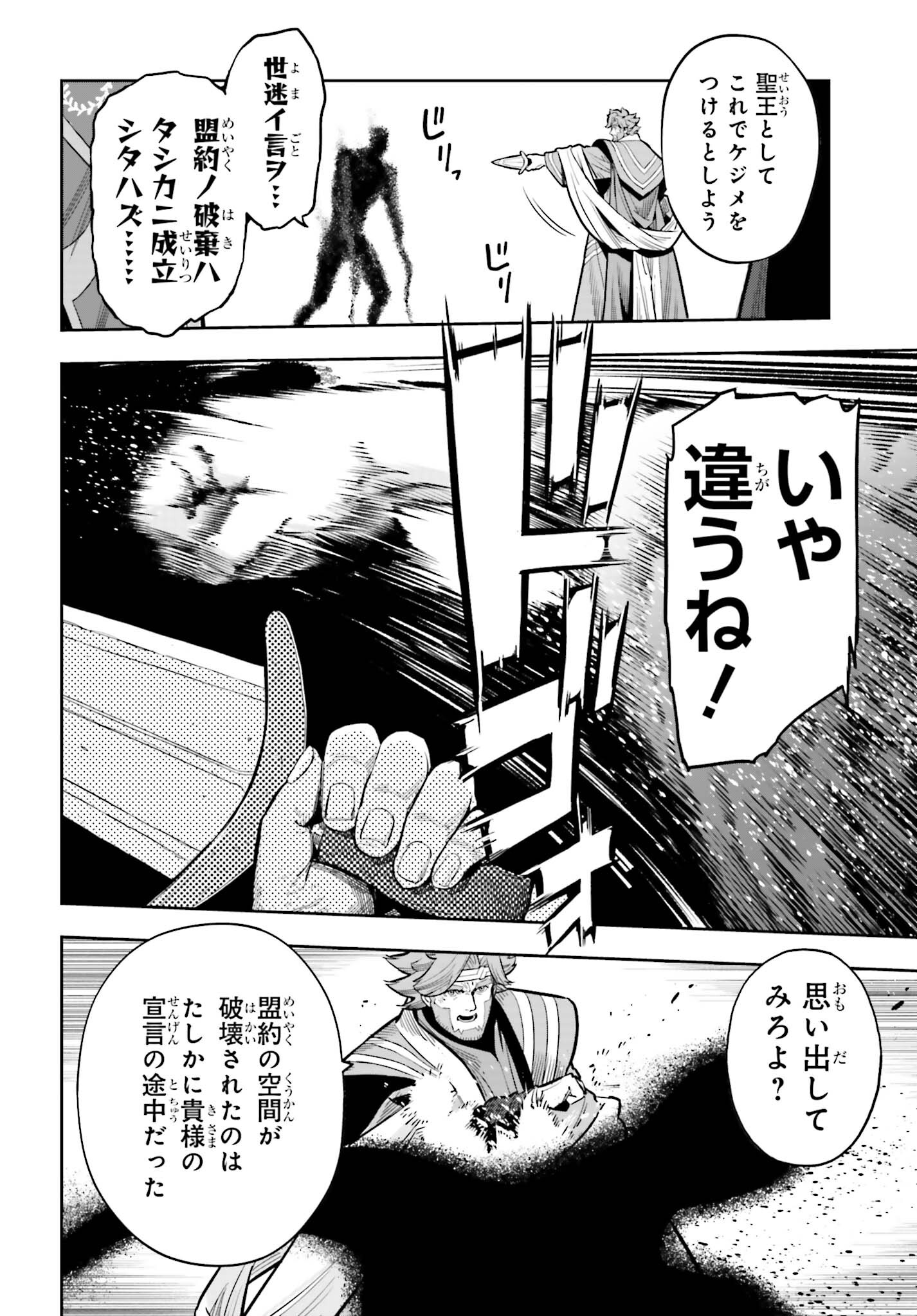 GENKAI KOE NO TENPU WA, TENSEISHA NI SHIKA ATSUKAENAI (MANGA) - raw - Chapter 27 - https://jpdd.ccdd.to/JPDD/genkaikoenotenpuwatenseishanishikaatsukaenaimanga/233733/cc1ysja5vil.jpg