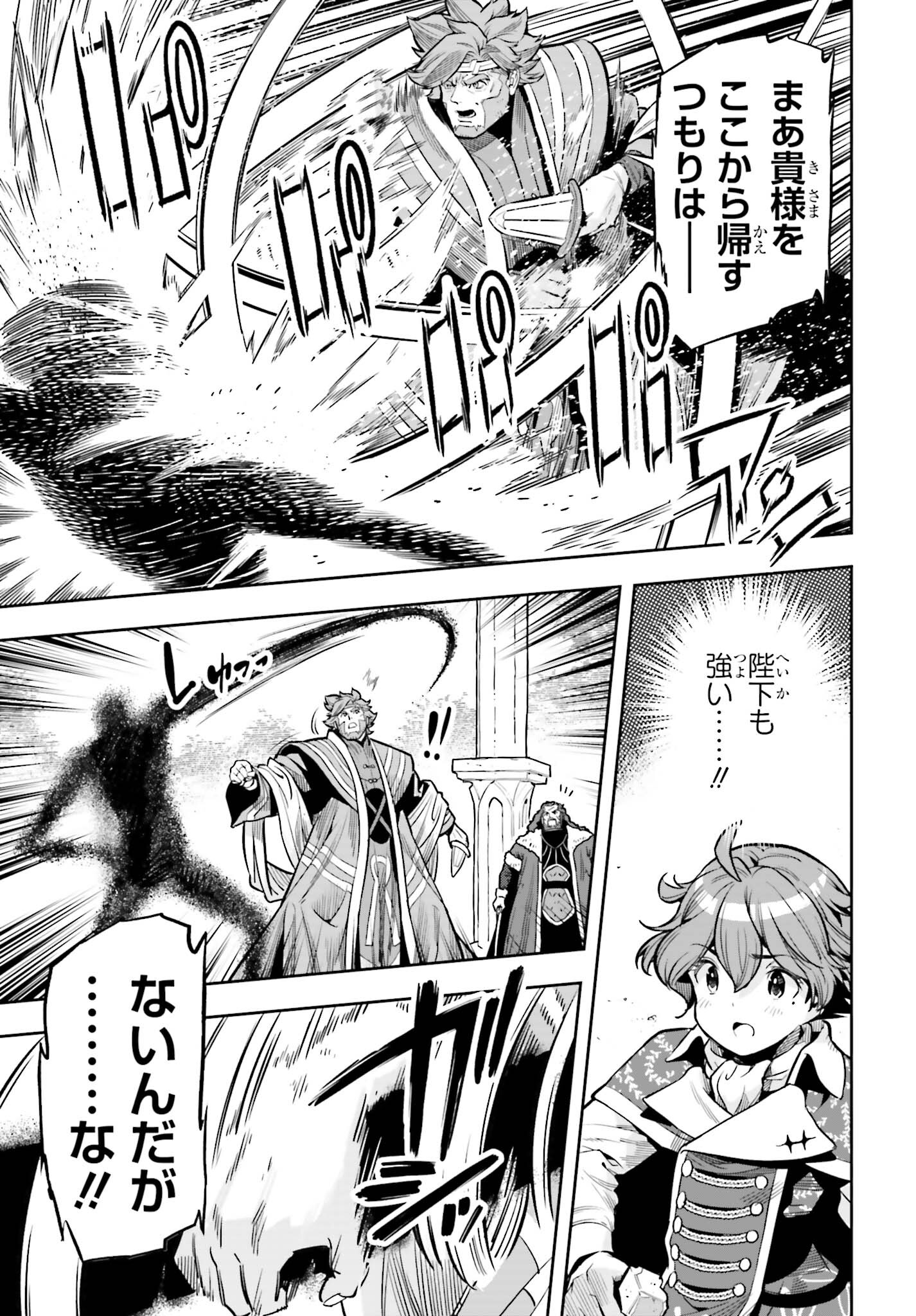 GENKAI KOE NO TENPU WA, TENSEISHA NI SHIKA ATSUKAENAI (MANGA) - raw - Chapter 27 - https://jpdd.ccdd.to/JPDD/genkaikoenotenpuwatenseishanishikaatsukaenaimanga/233733/g01yi5sy32x.jpg