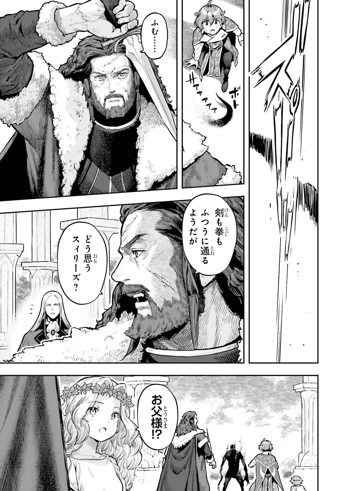 GENKAI KOE NO TENPU WA, TENSEISHA NI SHIKA ATSUKAENAI (MANGA) - raw - Chapter 27 - https://jpdd.ccdd.to/JPDD/genkaikoenotenpuwatenseishanishikaatsukaenaimanga/233733/iobgzvtl2wr.jpg