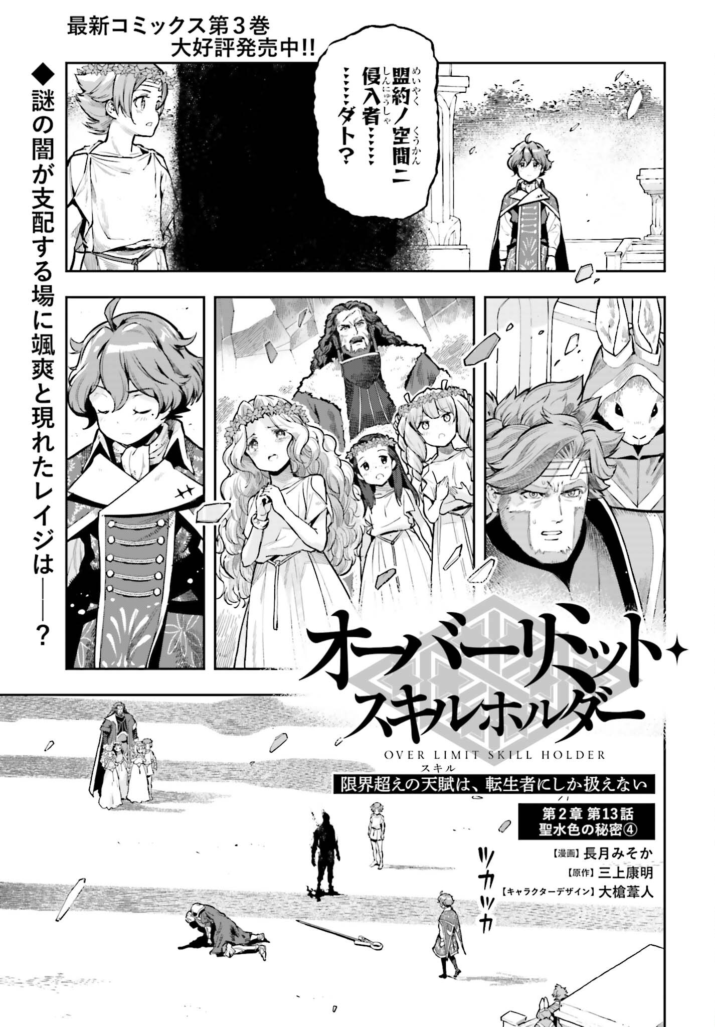 GENKAI KOE NO TENPU WA, TENSEISHA NI SHIKA ATSUKAENAI (MANGA) - raw - Chapter 27 - https://jpdd.ccdd.to/JPDD/genkaikoenotenpuwatenseishanishikaatsukaenaimanga/233733/jd1wnchitpp.jpg