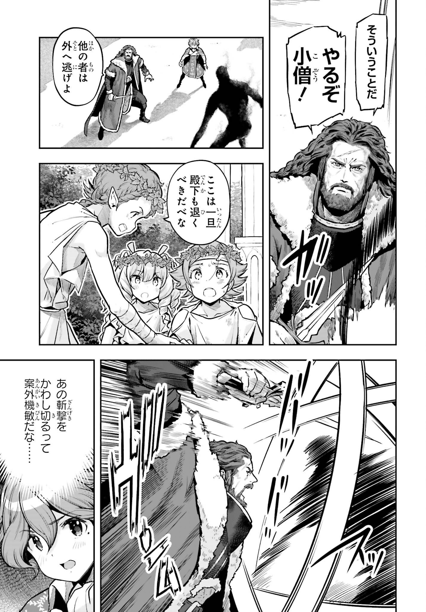GENKAI KOE NO TENPU WA, TENSEISHA NI SHIKA ATSUKAENAI (MANGA) - raw - Chapter 27 - https://jpdd.ccdd.to/JPDD/genkaikoenotenpuwatenseishanishikaatsukaenaimanga/233733/lvkdmcqzsoo.jpg