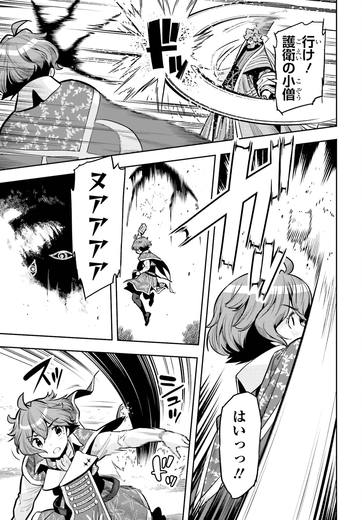 GENKAI KOE NO TENPU WA, TENSEISHA NI SHIKA ATSUKAENAI (MANGA) - raw - Chapter 27 - https://jpdd.ccdd.to/JPDD/genkaikoenotenpuwatenseishanishikaatsukaenaimanga/233733/m3jj4lcrr1j.jpg