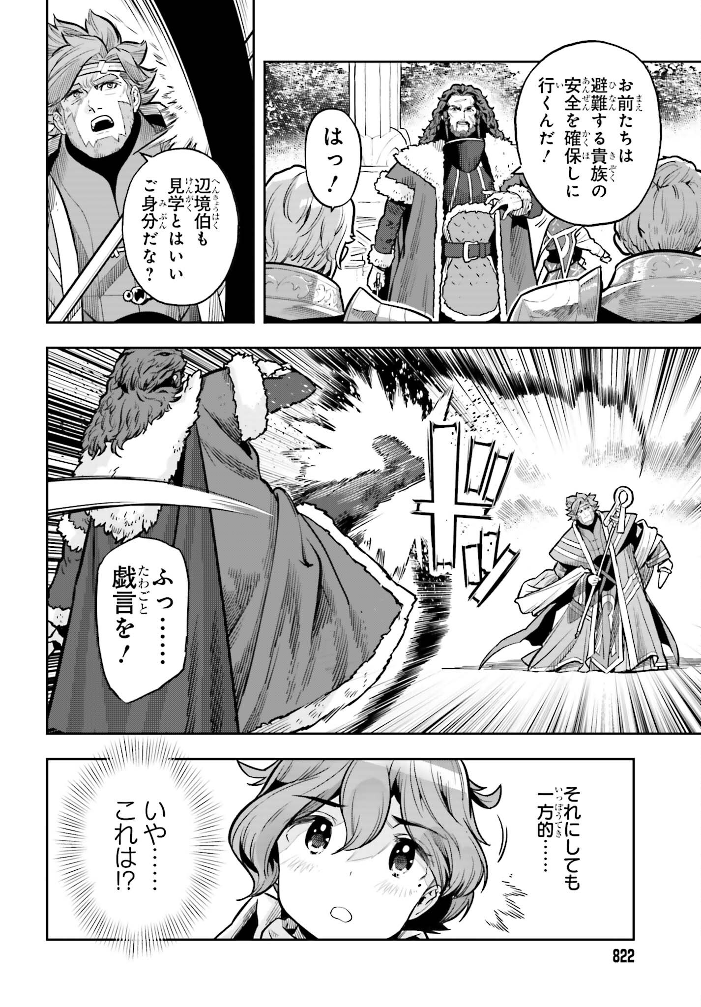 GENKAI KOE NO TENPU WA, TENSEISHA NI SHIKA ATSUKAENAI (MANGA) - raw - Chapter 27 - https://jpdd.ccdd.to/JPDD/genkaikoenotenpuwatenseishanishikaatsukaenaimanga/233733/onxawutwec4.jpg
