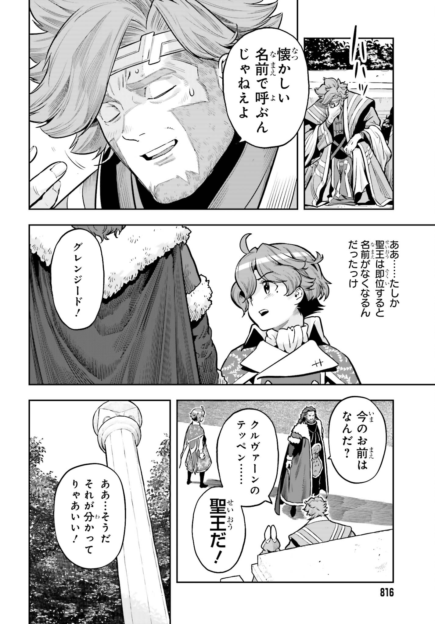 GENKAI KOE NO TENPU WA, TENSEISHA NI SHIKA ATSUKAENAI (MANGA) - raw - Chapter 27 - https://jpdd.ccdd.to/JPDD/genkaikoenotenpuwatenseishanishikaatsukaenaimanga/233733/pmac3tuht5c.jpg