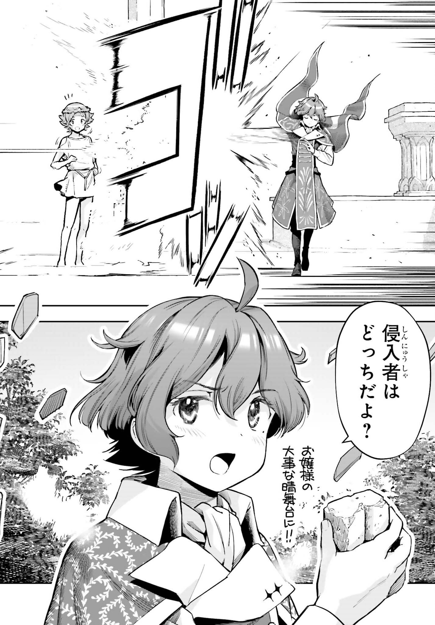GENKAI KOE NO TENPU WA, TENSEISHA NI SHIKA ATSUKAENAI (MANGA) - raw - Chapter 27 - https://jpdd.ccdd.to/JPDD/genkaikoenotenpuwatenseishanishikaatsukaenaimanga/233733/sdtpui1xkhx.jpg