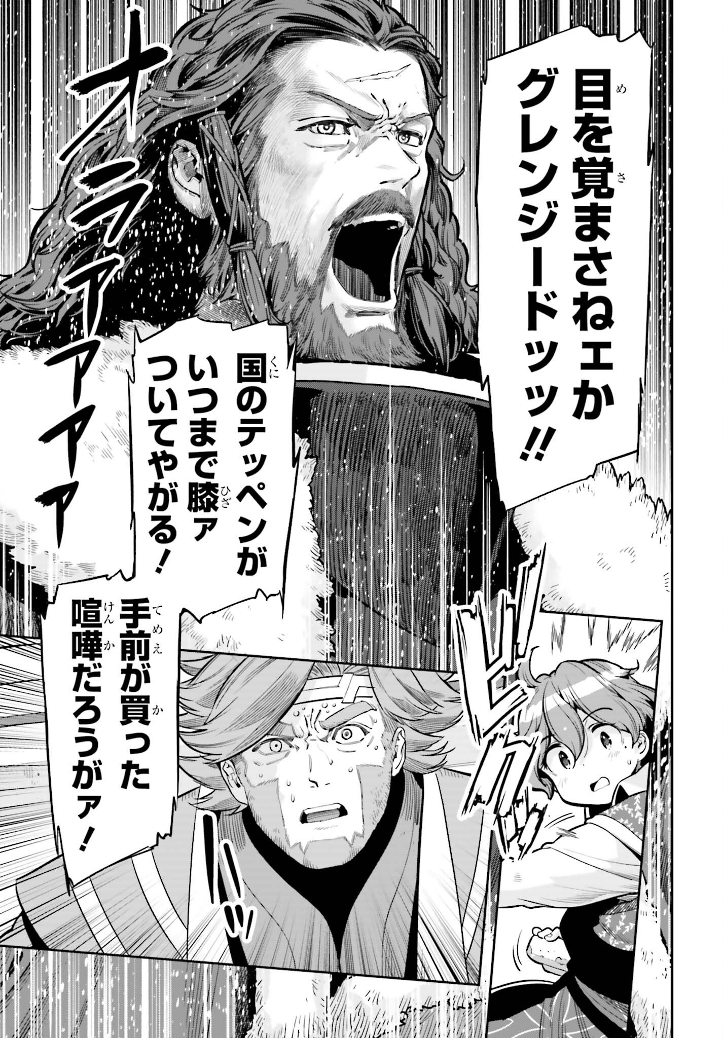 GENKAI KOE NO TENPU WA, TENSEISHA NI SHIKA ATSUKAENAI (MANGA) - raw - Chapter 27 - https://jpdd.ccdd.to/JPDD/genkaikoenotenpuwatenseishanishikaatsukaenaimanga/233733/x4m1h0e5vmu.jpg