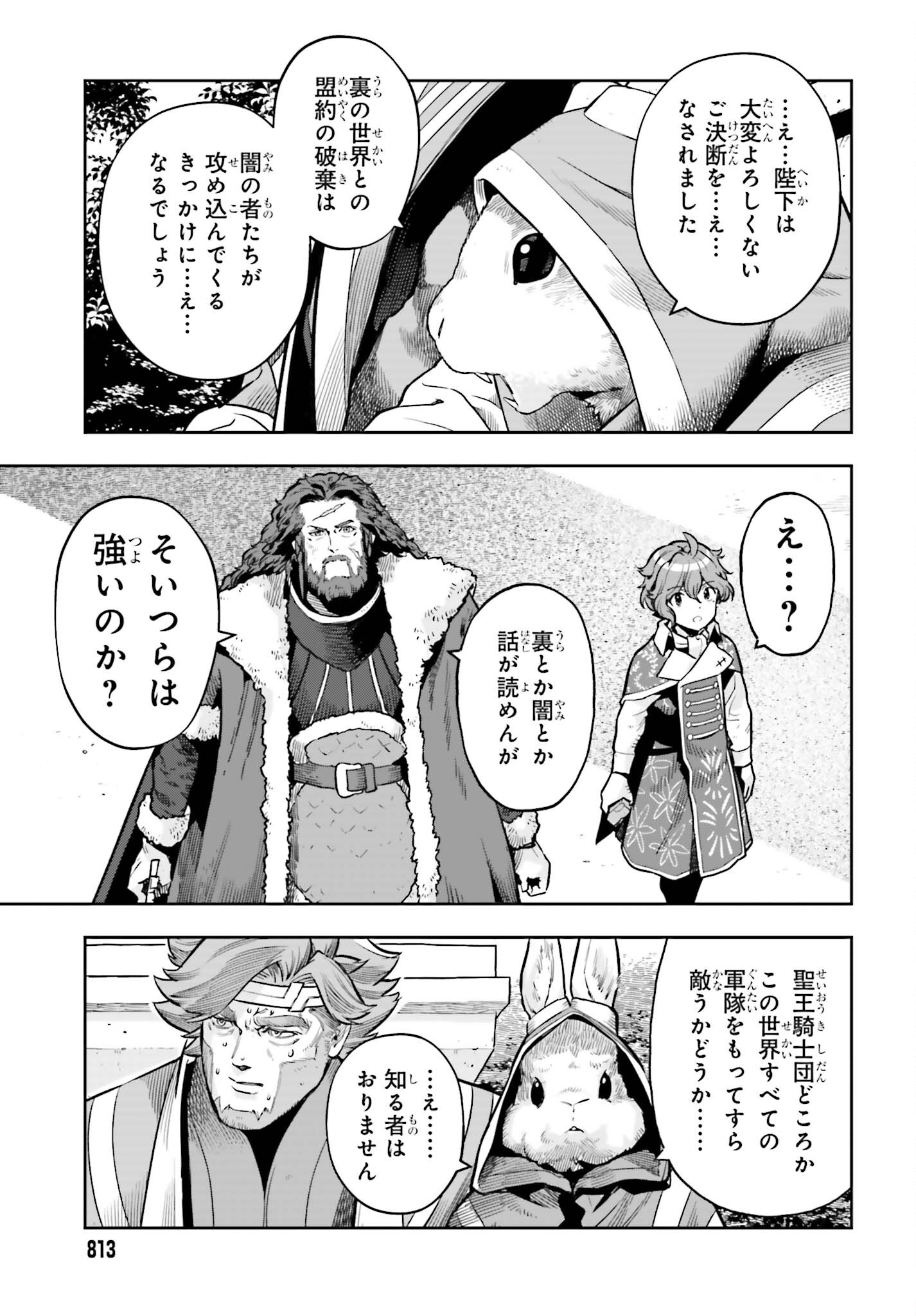 GENKAI KOE NO TENPU WA, TENSEISHA NI SHIKA ATSUKAENAI (MANGA) - raw - Chapter 27 - https://jpdd.ccdd.to/JPDD/genkaikoenotenpuwatenseishanishikaatsukaenaimanga/233733/zxznjeo5wne.jpg