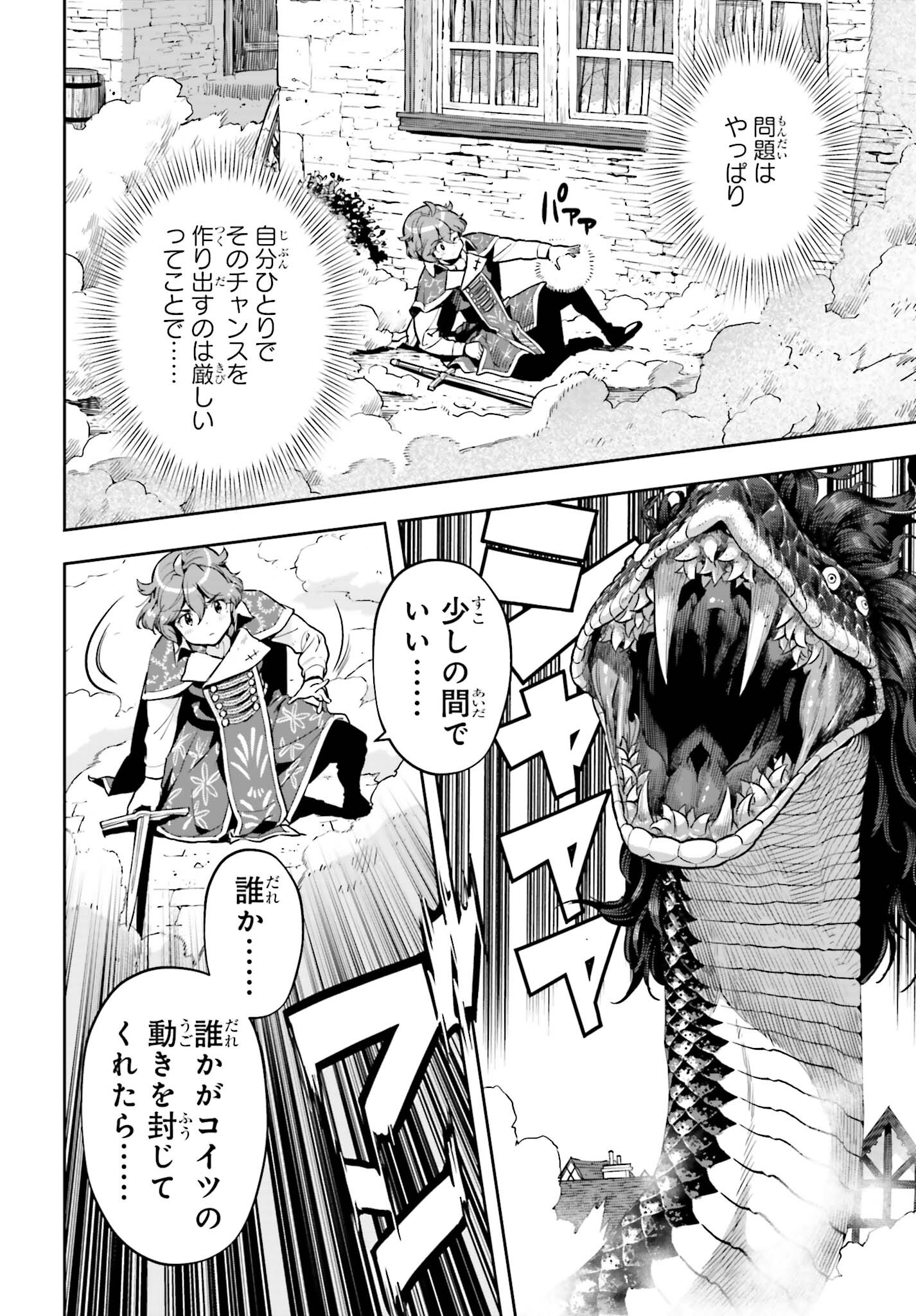 GENKAI KOE NO TENPU WA, TENSEISHA NI SHIKA ATSUKAENAI (MANGA) - raw - Chapter 29 - https://jpdd.ccdd.to/JPDD/genkaikoenotenpuwatenseishanishikaatsukaenaimanga/240586/4xms01w00ke.jpg