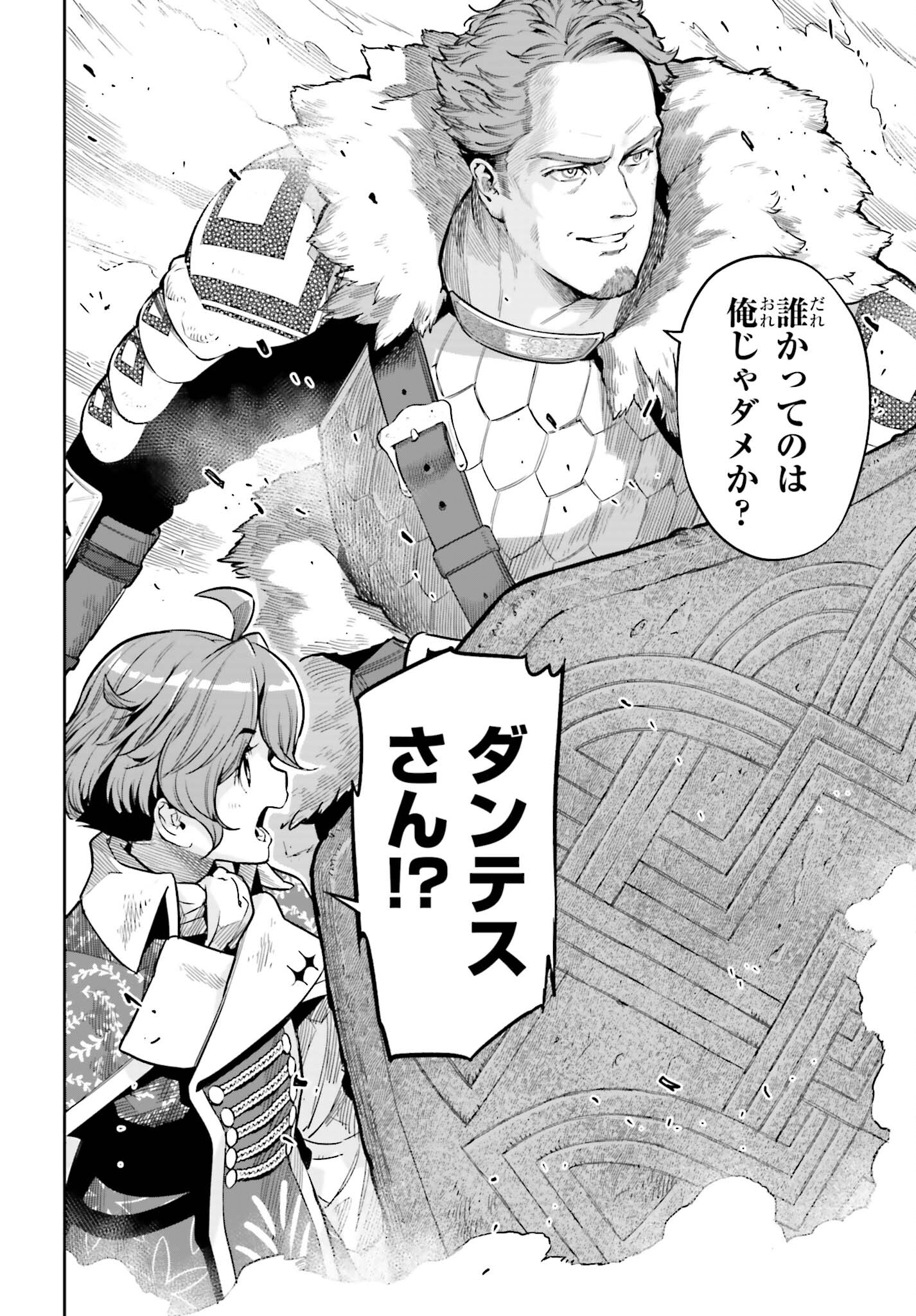GENKAI KOE NO TENPU WA, TENSEISHA NI SHIKA ATSUKAENAI (MANGA) - raw - Chapter 29 - https://jpdd.ccdd.to/JPDD/genkaikoenotenpuwatenseishanishikaatsukaenaimanga/240586/en3zlhsue5u.jpg