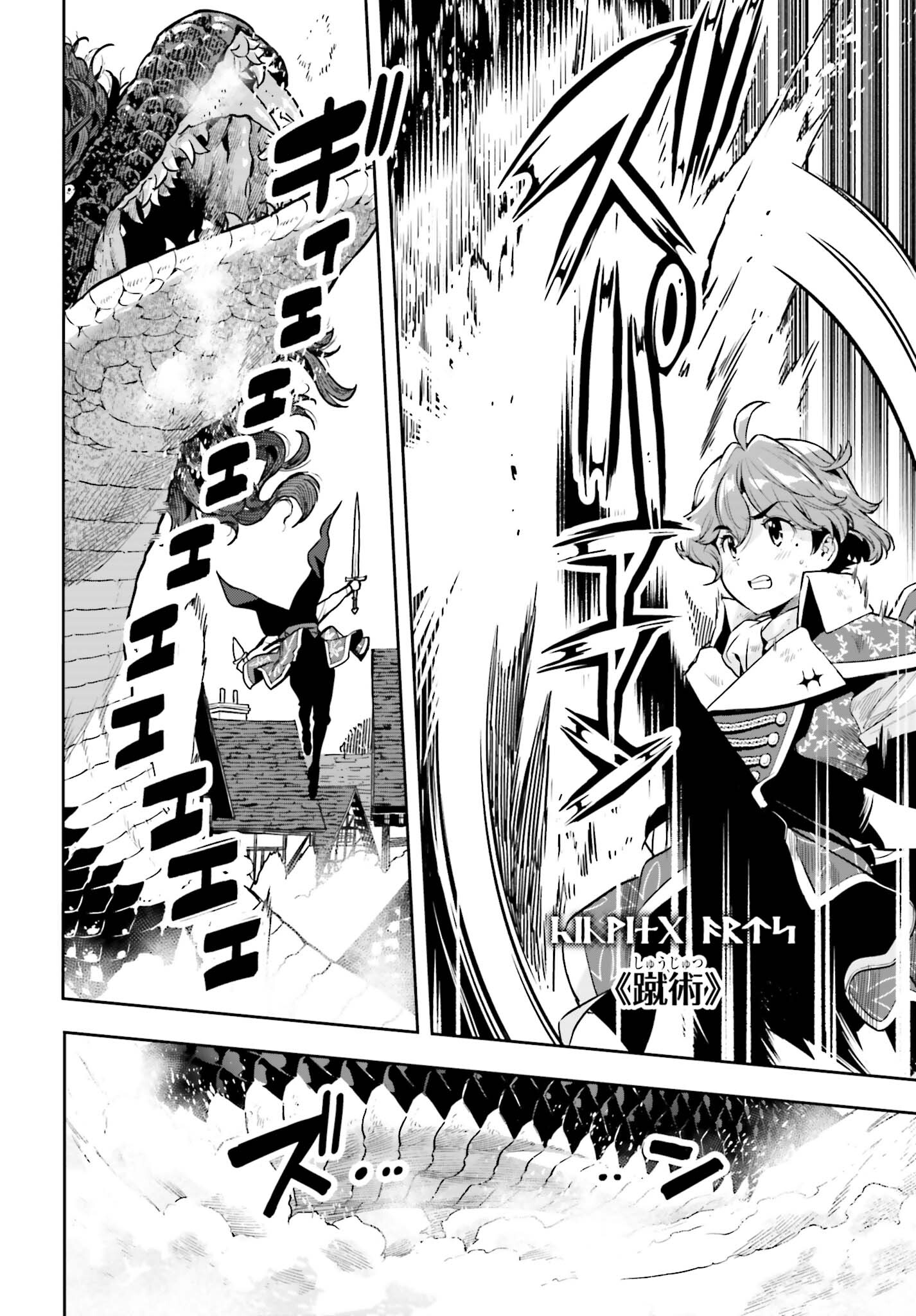 GENKAI KOE NO TENPU WA, TENSEISHA NI SHIKA ATSUKAENAI (MANGA) - raw - Chapter 29 - https://jpdd.ccdd.to/JPDD/genkaikoenotenpuwatenseishanishikaatsukaenaimanga/240586/ewybqhu5d04.jpg