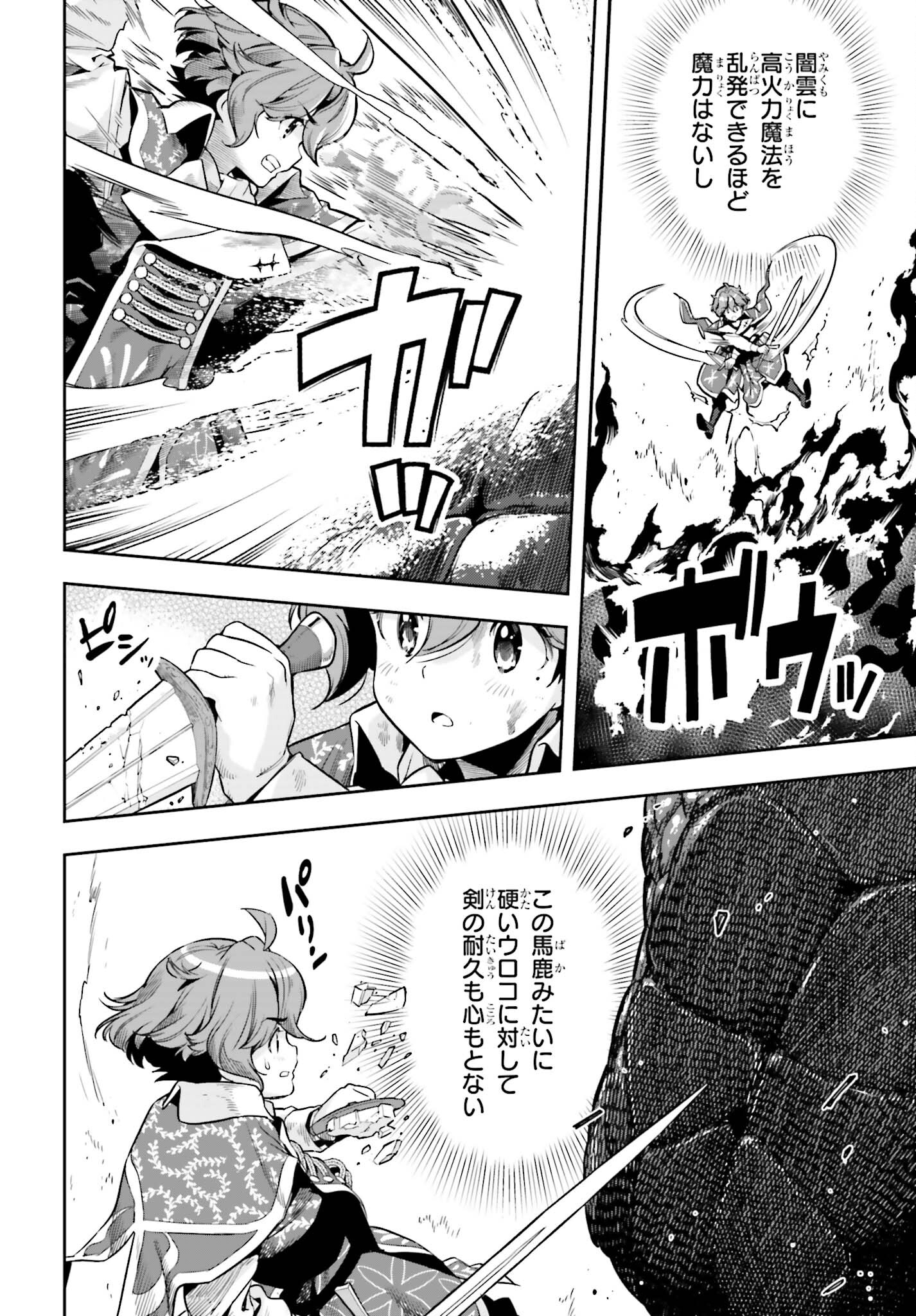 GENKAI KOE NO TENPU WA, TENSEISHA NI SHIKA ATSUKAENAI (MANGA) - raw - Chapter 29 - https://jpdd.ccdd.to/JPDD/genkaikoenotenpuwatenseishanishikaatsukaenaimanga/240586/fb2y53tbjzr.jpg