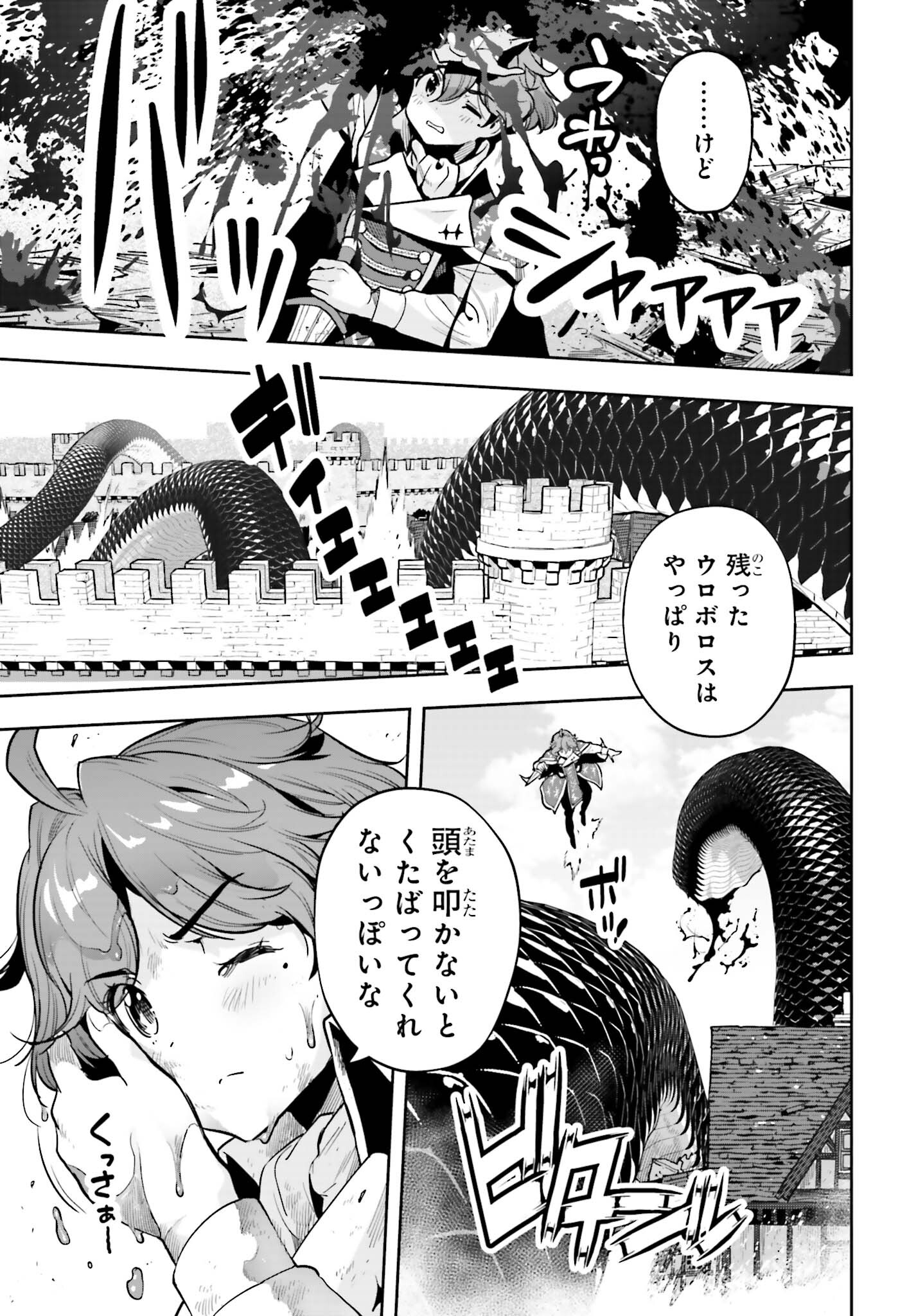 GENKAI KOE NO TENPU WA, TENSEISHA NI SHIKA ATSUKAENAI (MANGA) - raw - Chapter 29 - https://jpdd.ccdd.to/JPDD/genkaikoenotenpuwatenseishanishikaatsukaenaimanga/240586/hqh0ewn13mu.jpg
