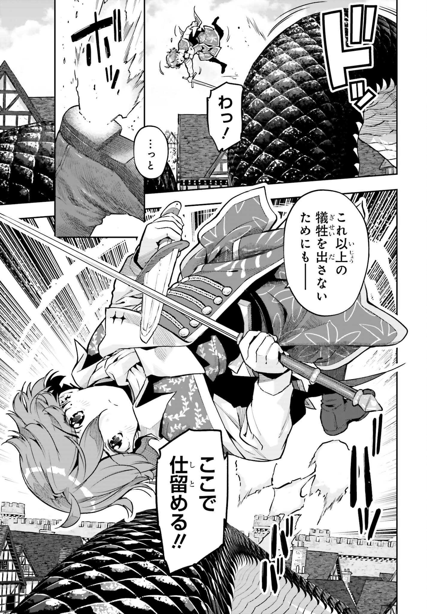 GENKAI KOE NO TENPU WA, TENSEISHA NI SHIKA ATSUKAENAI (MANGA) - raw - Chapter 29 - https://jpdd.ccdd.to/JPDD/genkaikoenotenpuwatenseishanishikaatsukaenaimanga/240586/kgjve44r40y.jpg
