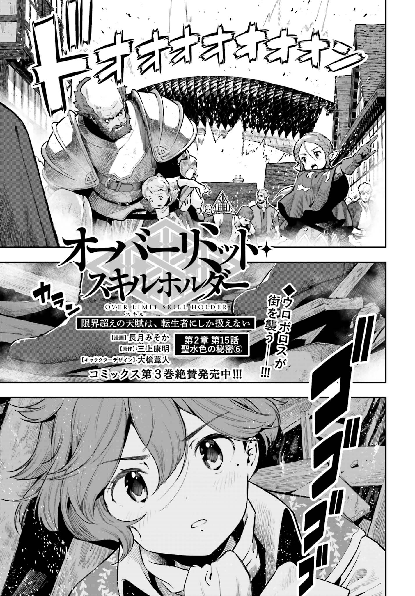 GENKAI KOE NO TENPU WA, TENSEISHA NI SHIKA ATSUKAENAI (MANGA) - raw - Chapter 29 - https://jpdd.ccdd.to/JPDD/genkaikoenotenpuwatenseishanishikaatsukaenaimanga/240586/ltzkg0kf21i.jpg