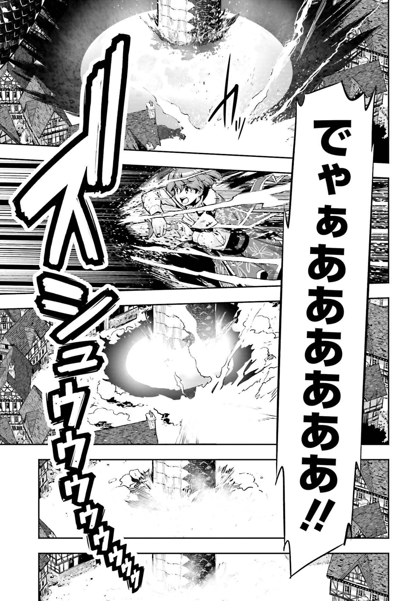 GENKAI KOE NO TENPU WA, TENSEISHA NI SHIKA ATSUKAENAI (MANGA) - raw - Chapter 29 - https://jpdd.ccdd.to/JPDD/genkaikoenotenpuwatenseishanishikaatsukaenaimanga/240586/pik00xsr40k.jpg