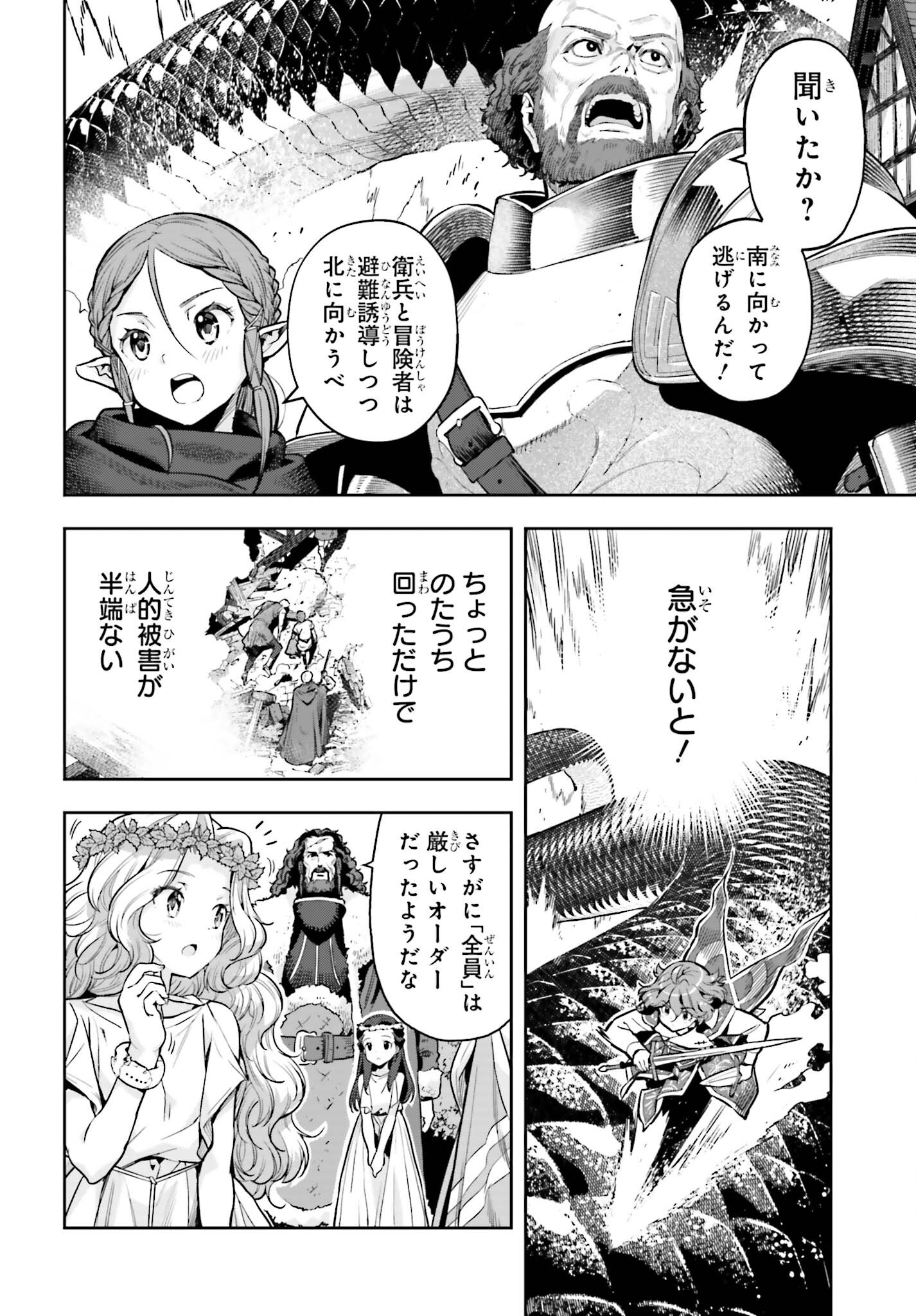 GENKAI KOE NO TENPU WA, TENSEISHA NI SHIKA ATSUKAENAI (MANGA) - raw - Chapter 29 - https://jpdd.ccdd.to/JPDD/genkaikoenotenpuwatenseishanishikaatsukaenaimanga/240586/qs01a0ftlwo.jpg