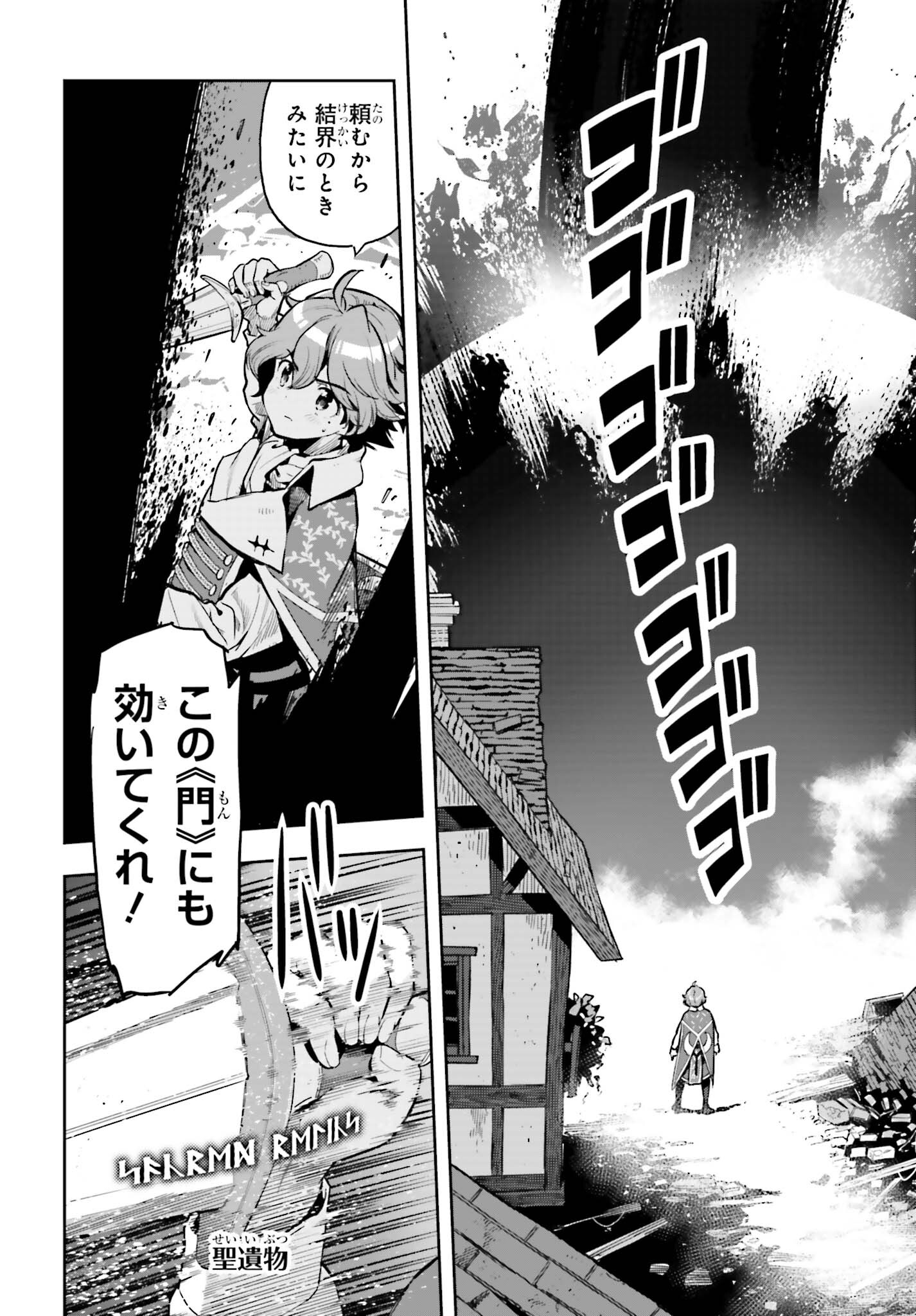 GENKAI KOE NO TENPU WA, TENSEISHA NI SHIKA ATSUKAENAI (MANGA) - raw - Chapter 29 - https://jpdd.ccdd.to/JPDD/genkaikoenotenpuwatenseishanishikaatsukaenaimanga/240586/r5nn3ihi1gz.jpg