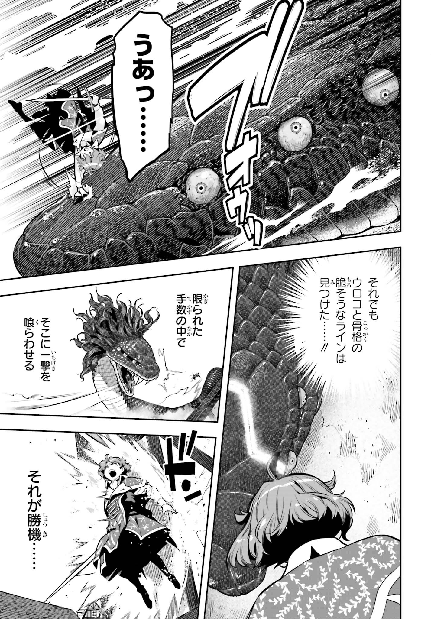 GENKAI KOE NO TENPU WA, TENSEISHA NI SHIKA ATSUKAENAI (MANGA) - raw - Chapter 29 - https://jpdd.ccdd.to/JPDD/genkaikoenotenpuwatenseishanishikaatsukaenaimanga/240586/raw4onlvgfl.jpg