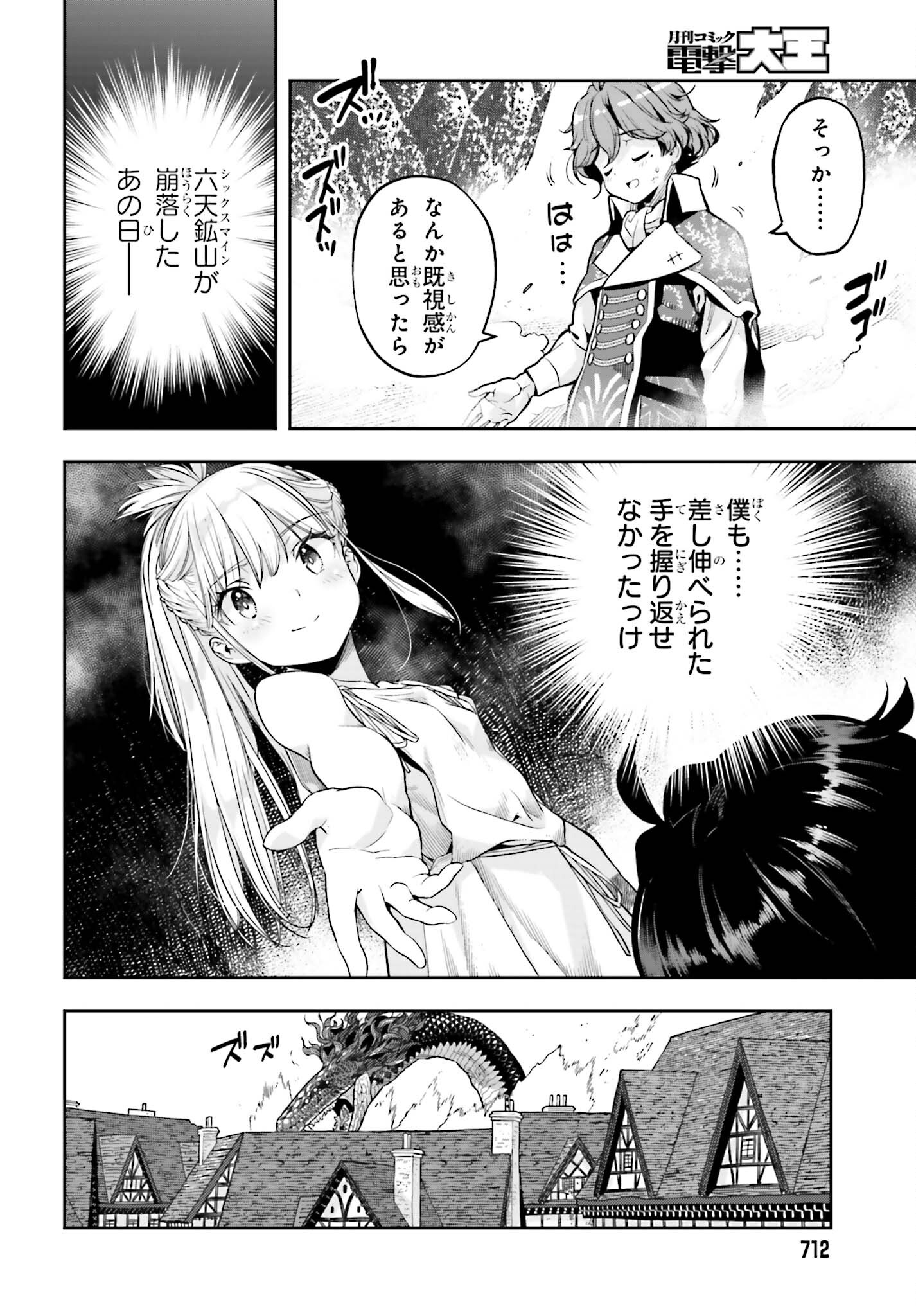 GENKAI KOE NO TENPU WA, TENSEISHA NI SHIKA ATSUKAENAI (MANGA) - raw - Chapter 29 - https://jpdd.ccdd.to/JPDD/genkaikoenotenpuwatenseishanishikaatsukaenaimanga/240586/sfc1lujjvob.jpg