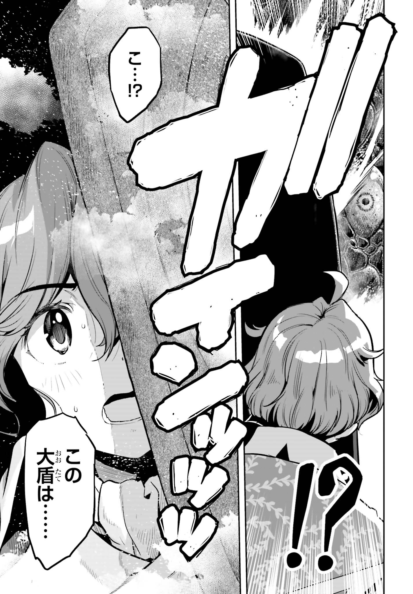 GENKAI KOE NO TENPU WA, TENSEISHA NI SHIKA ATSUKAENAI (MANGA) - raw - Chapter 29 - https://jpdd.ccdd.to/JPDD/genkaikoenotenpuwatenseishanishikaatsukaenaimanga/240586/t5uk4z0rd1d.jpg