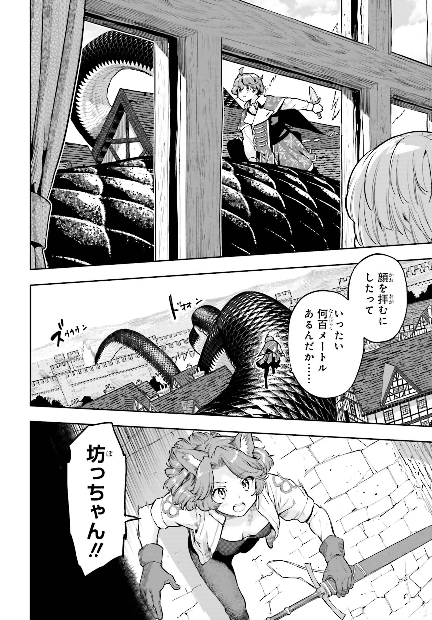 GENKAI KOE NO TENPU WA, TENSEISHA NI SHIKA ATSUKAENAI (MANGA) - raw - Chapter 29 - https://jpdd.ccdd.to/JPDD/genkaikoenotenpuwatenseishanishikaatsukaenaimanga/240586/tzwciipvpf0.jpg