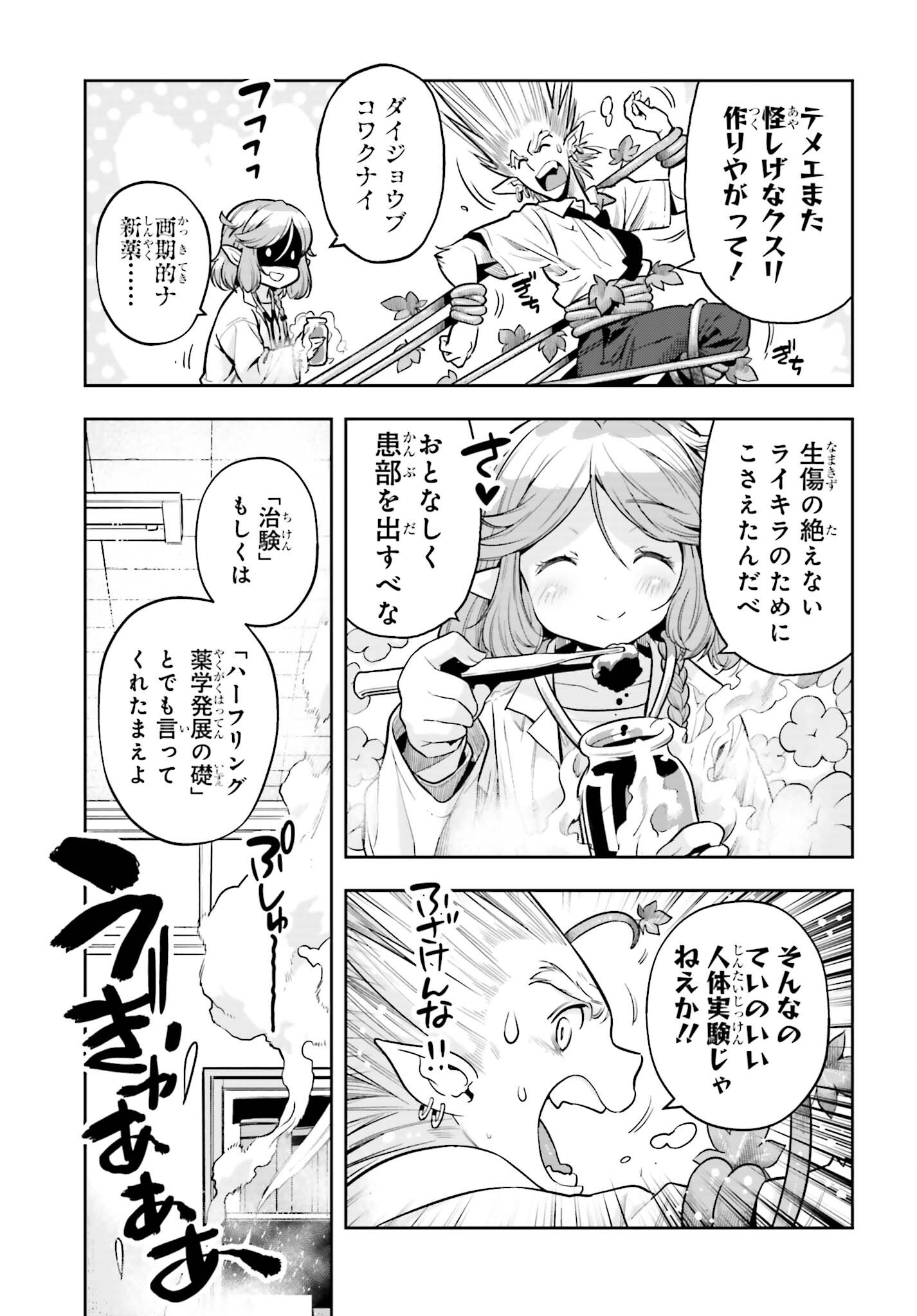 GENKAI KOE NO TENPU WA, TENSEISHA NI SHIKA ATSUKAENAI (MANGA) - raw - Chapter 30 - https://jpdd.ccdd.to/JPDD/genkaikoenotenpuwatenseishanishikaatsukaenaimanga/244160/1ouhzhbwfce.jpg