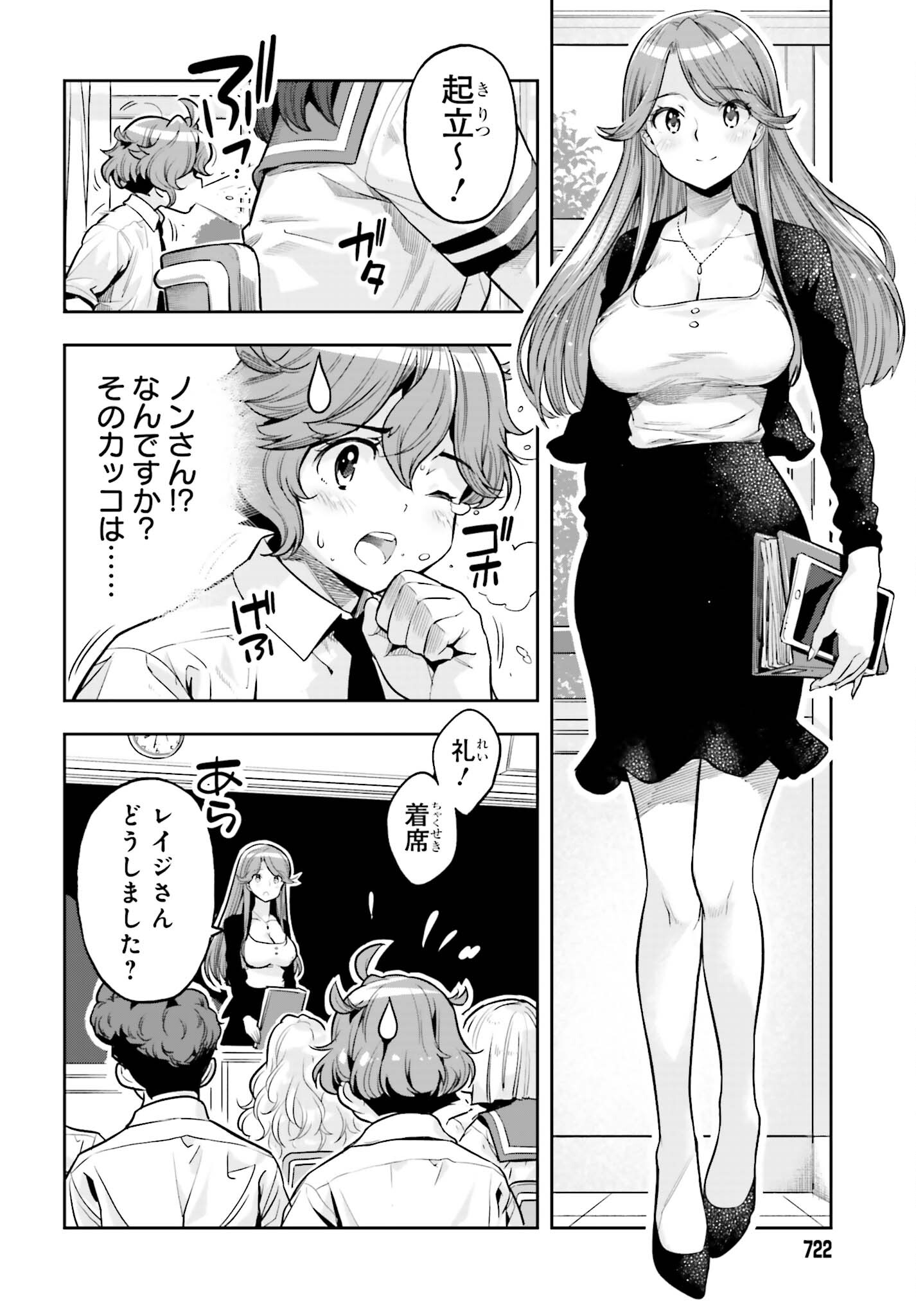 GENKAI KOE NO TENPU WA, TENSEISHA NI SHIKA ATSUKAENAI (MANGA) - raw - Chapter 30 - https://jpdd.ccdd.to/JPDD/genkaikoenotenpuwatenseishanishikaatsukaenaimanga/244160/sxkalhhxq2q.jpg