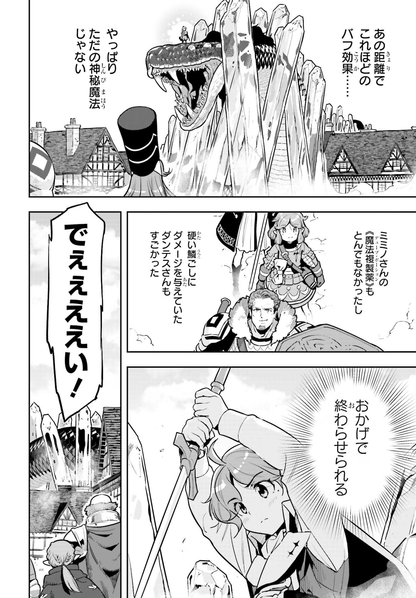 GENKAI KOE NO TENPU WA, TENSEISHA NI SHIKA ATSUKAENAI (MANGA) - raw - Chapter 31 - https://jpdd.ccdd.to/JPDD/genkaikoenotenpuwatenseishanishikaatsukaenaimanga/248711/abgglvo0lzr.jpg