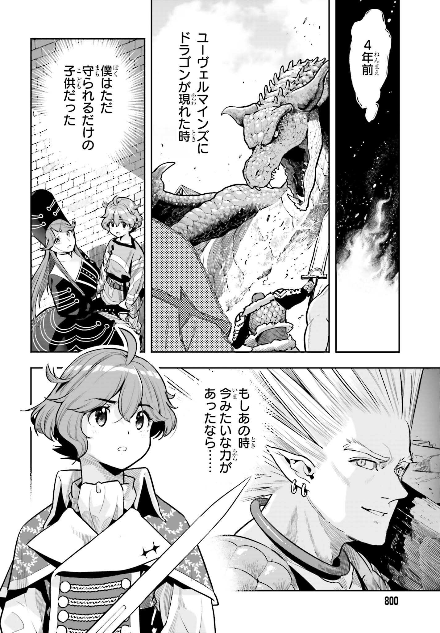 GENKAI KOE NO TENPU WA, TENSEISHA NI SHIKA ATSUKAENAI (MANGA) - raw - Chapter 31 - https://jpdd.ccdd.to/JPDD/genkaikoenotenpuwatenseishanishikaatsukaenaimanga/248711/dgo35qphz05.jpg