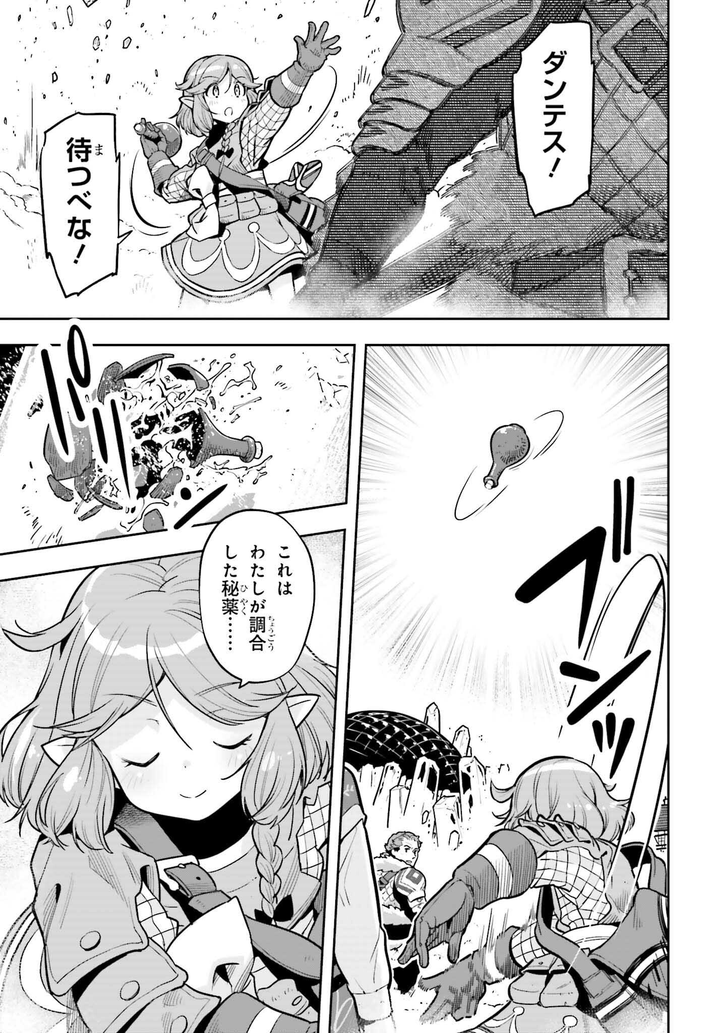 GENKAI KOE NO TENPU WA, TENSEISHA NI SHIKA ATSUKAENAI (MANGA) - raw - Chapter 31 - https://jpdd.ccdd.to/JPDD/genkaikoenotenpuwatenseishanishikaatsukaenaimanga/248711/fp5j2nrgkg1.jpg