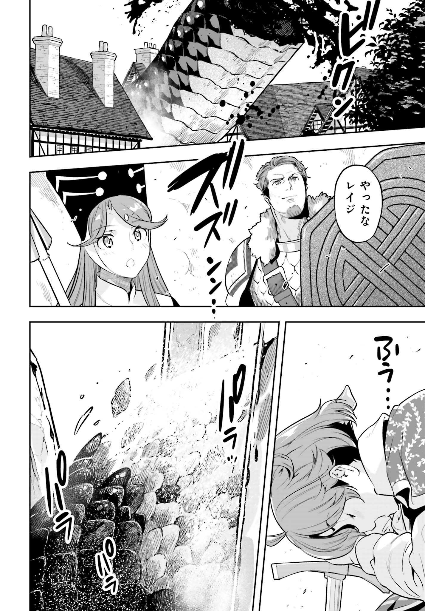 GENKAI KOE NO TENPU WA, TENSEISHA NI SHIKA ATSUKAENAI (MANGA) - raw - Chapter 31 - https://jpdd.ccdd.to/JPDD/genkaikoenotenpuwatenseishanishikaatsukaenaimanga/248711/gz2i44rbeqc.jpg