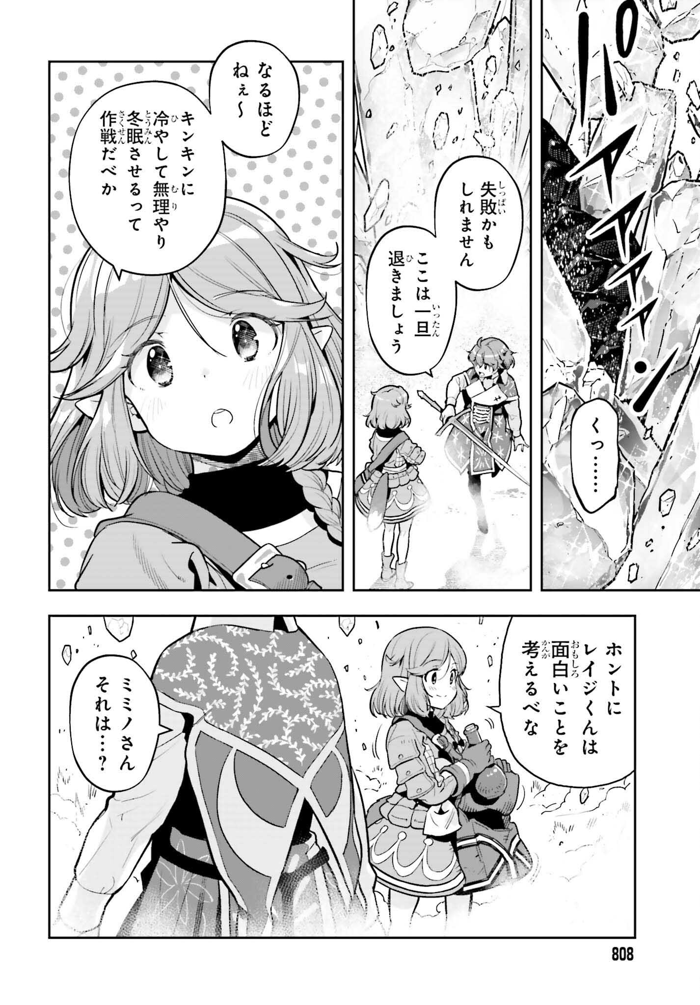 GENKAI KOE NO TENPU WA, TENSEISHA NI SHIKA ATSUKAENAI (MANGA) - raw - Chapter 31 - https://jpdd.ccdd.to/JPDD/genkaikoenotenpuwatenseishanishikaatsukaenaimanga/248711/i3lvhcayr4j.jpg