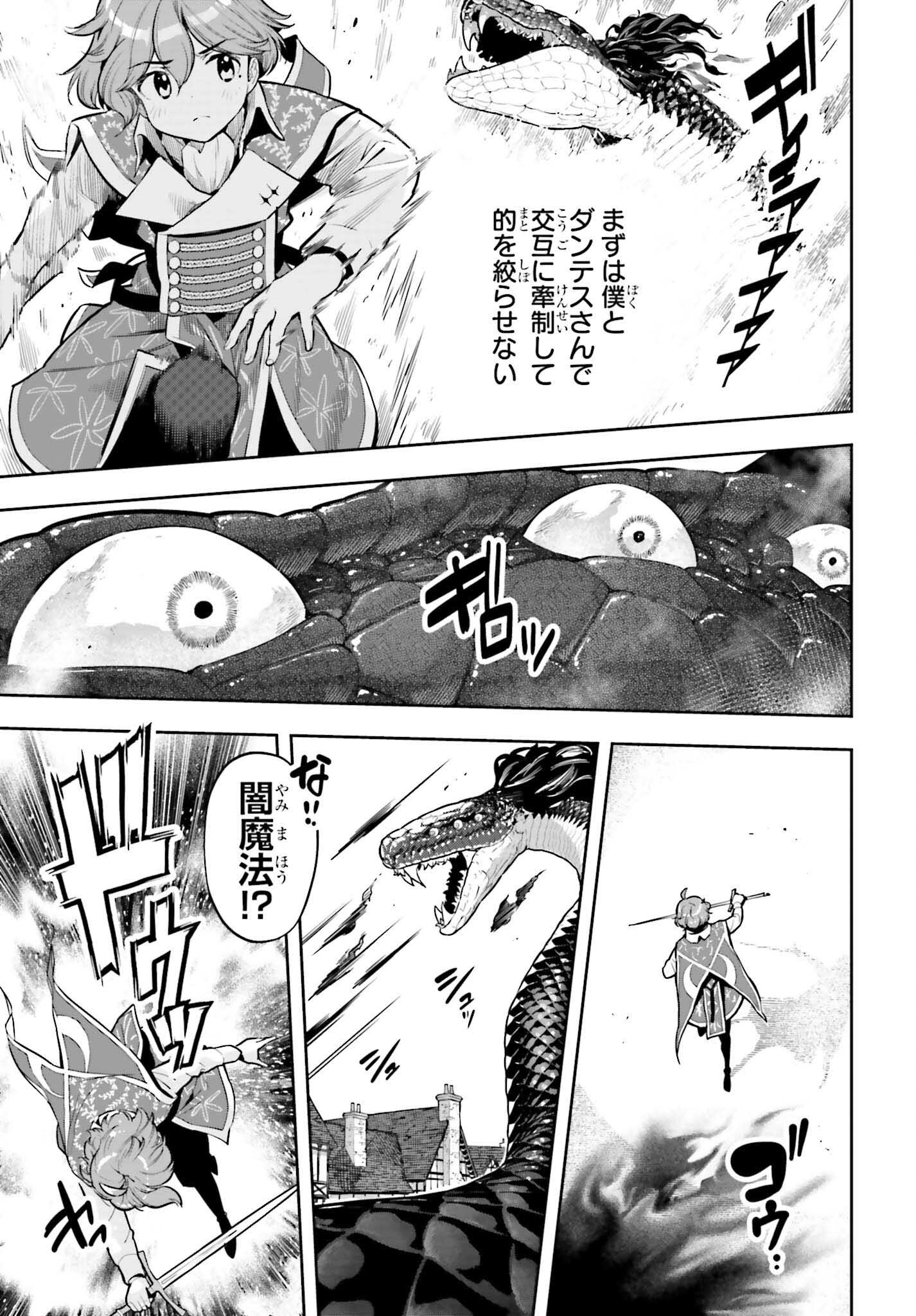 GENKAI KOE NO TENPU WA, TENSEISHA NI SHIKA ATSUKAENAI (MANGA) - raw - Chapter 31 - https://jpdd.ccdd.to/JPDD/genkaikoenotenpuwatenseishanishikaatsukaenaimanga/248711/ji02iyzfiau.jpg
