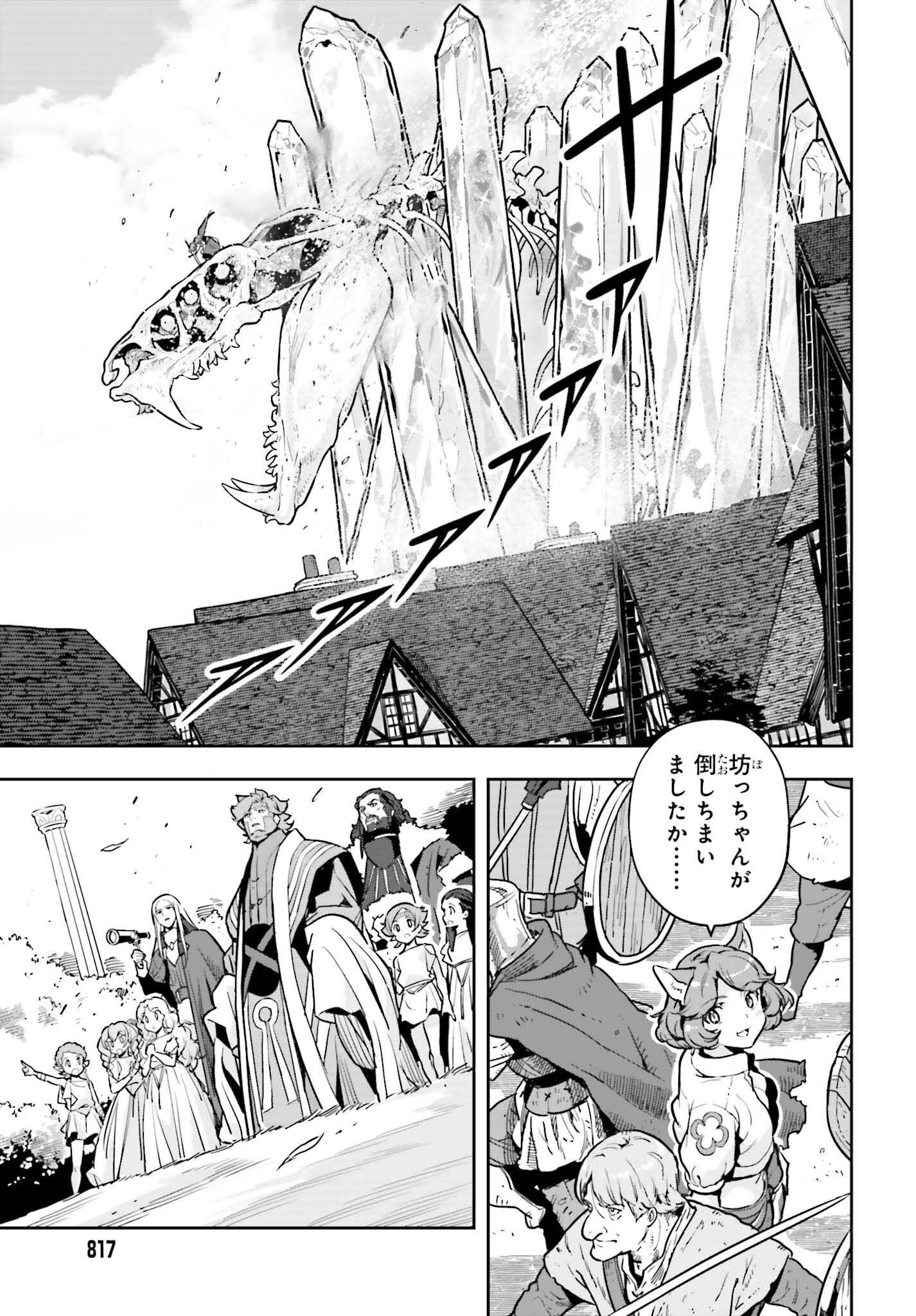 GENKAI KOE NO TENPU WA, TENSEISHA NI SHIKA ATSUKAENAI (MANGA) - raw - Chapter 31 - https://jpdd.ccdd.to/JPDD/genkaikoenotenpuwatenseishanishikaatsukaenaimanga/248711/m5sb1rfmd35.jpg