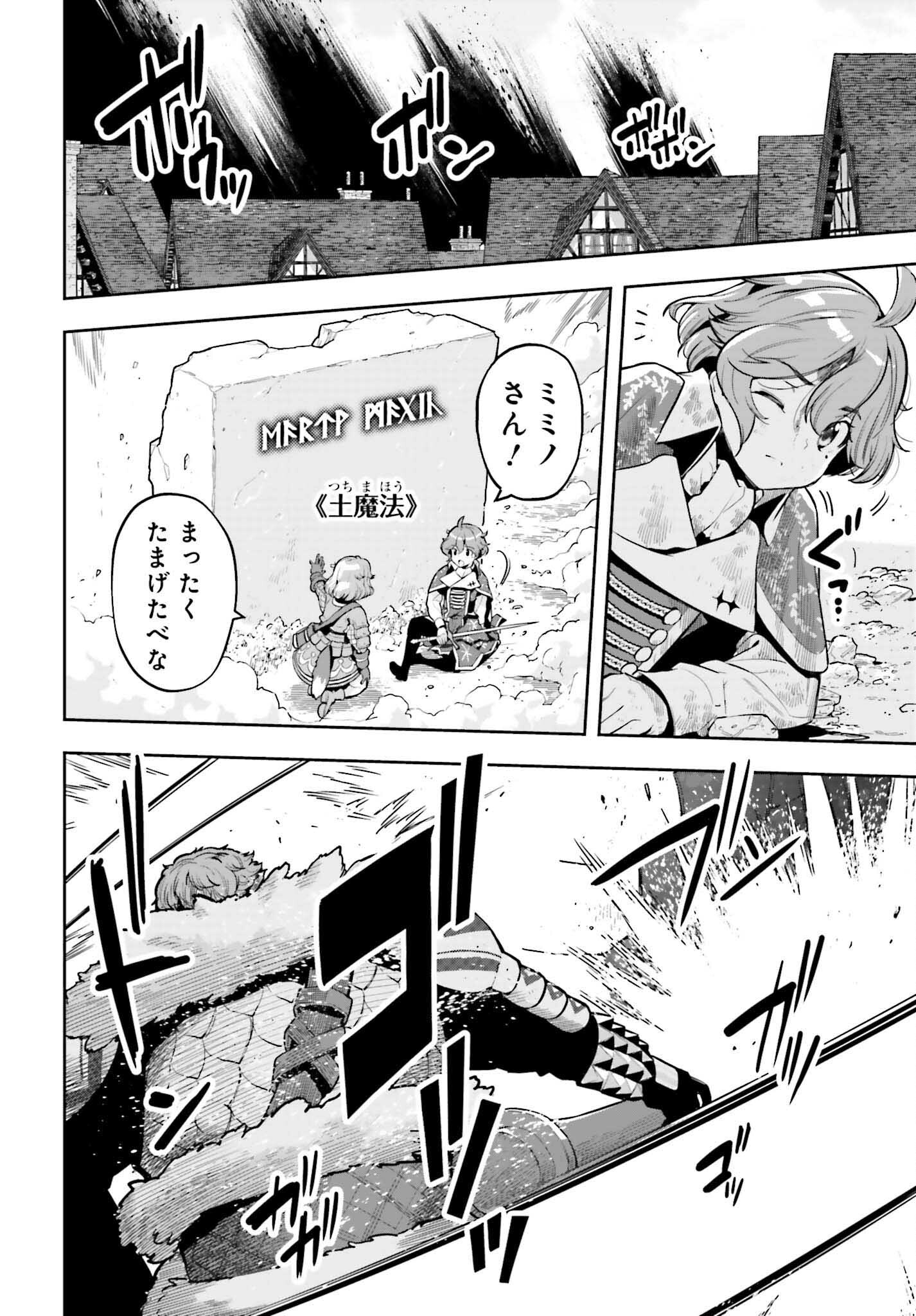 GENKAI KOE NO TENPU WA, TENSEISHA NI SHIKA ATSUKAENAI (MANGA) - raw - Chapter 31 - https://jpdd.ccdd.to/JPDD/genkaikoenotenpuwatenseishanishikaatsukaenaimanga/248711/qyiv42kphm5.jpg